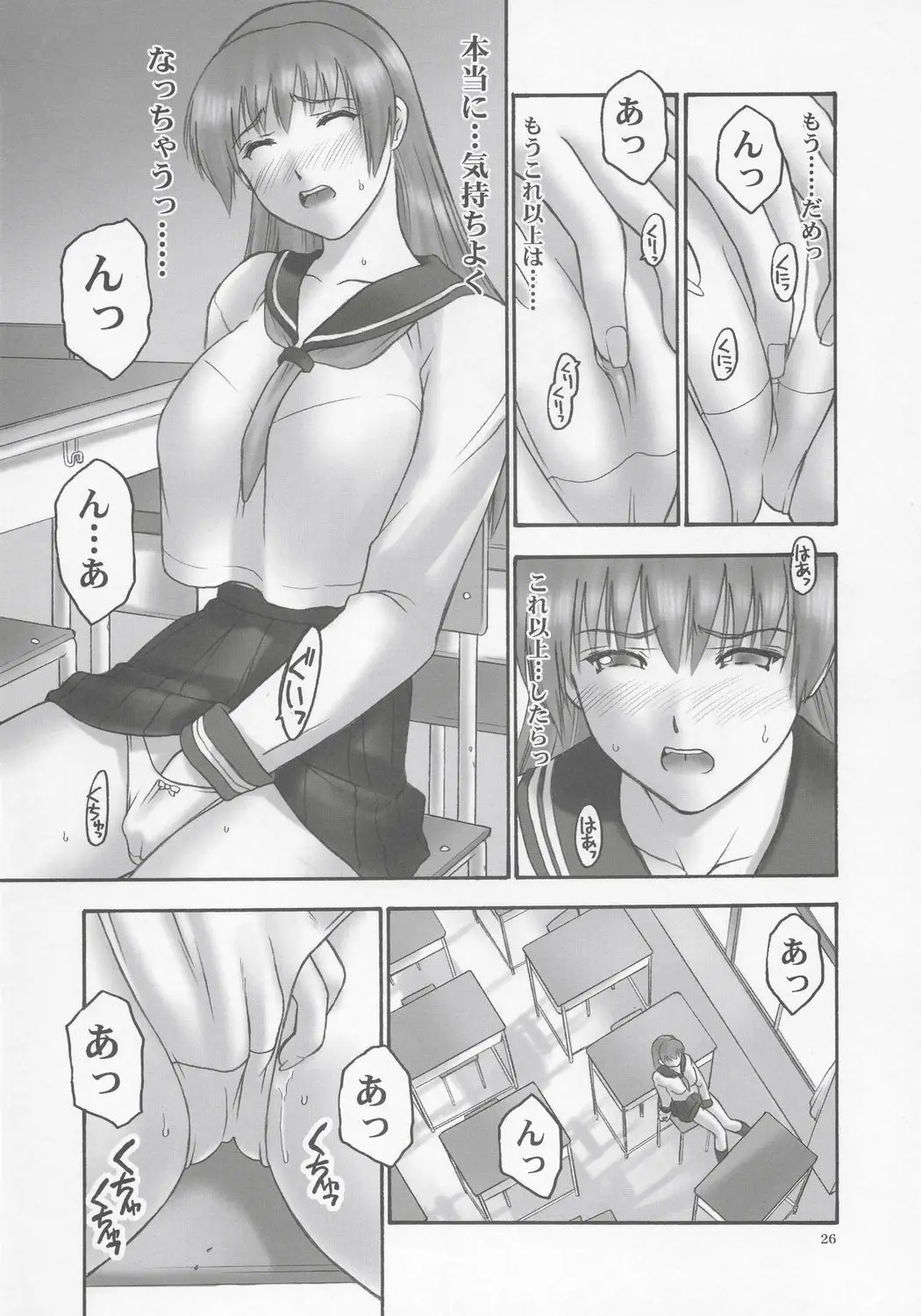 Page 25