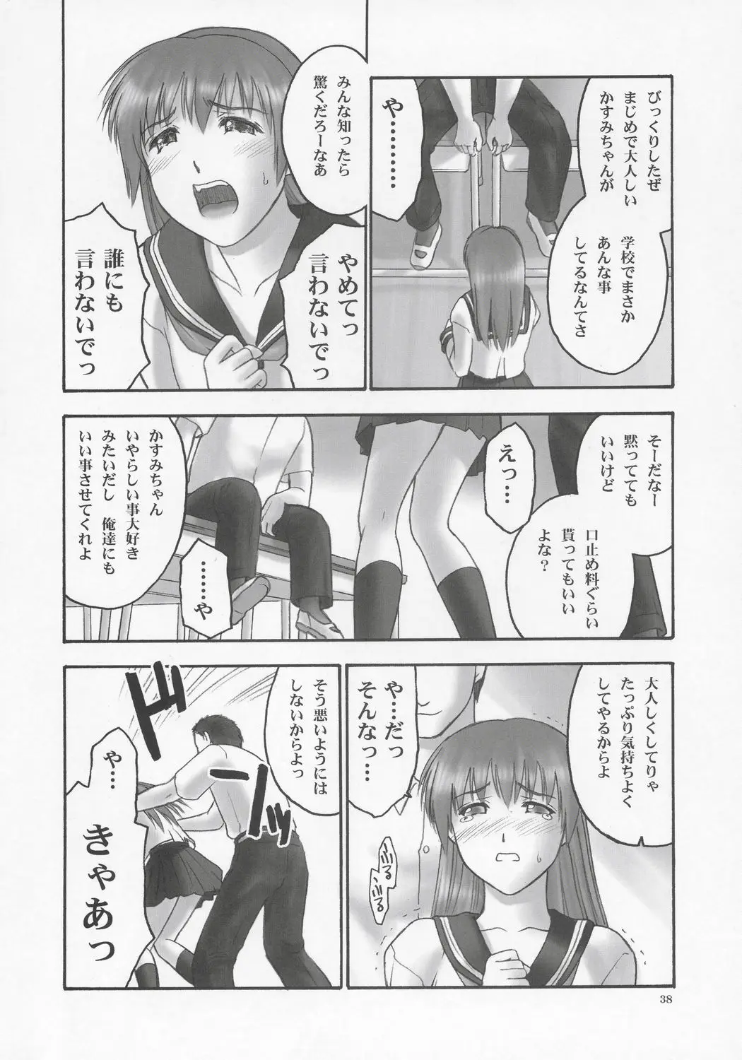 Page 37