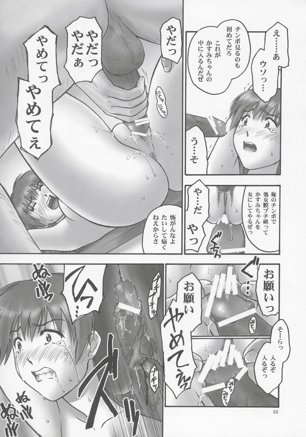 Page 52