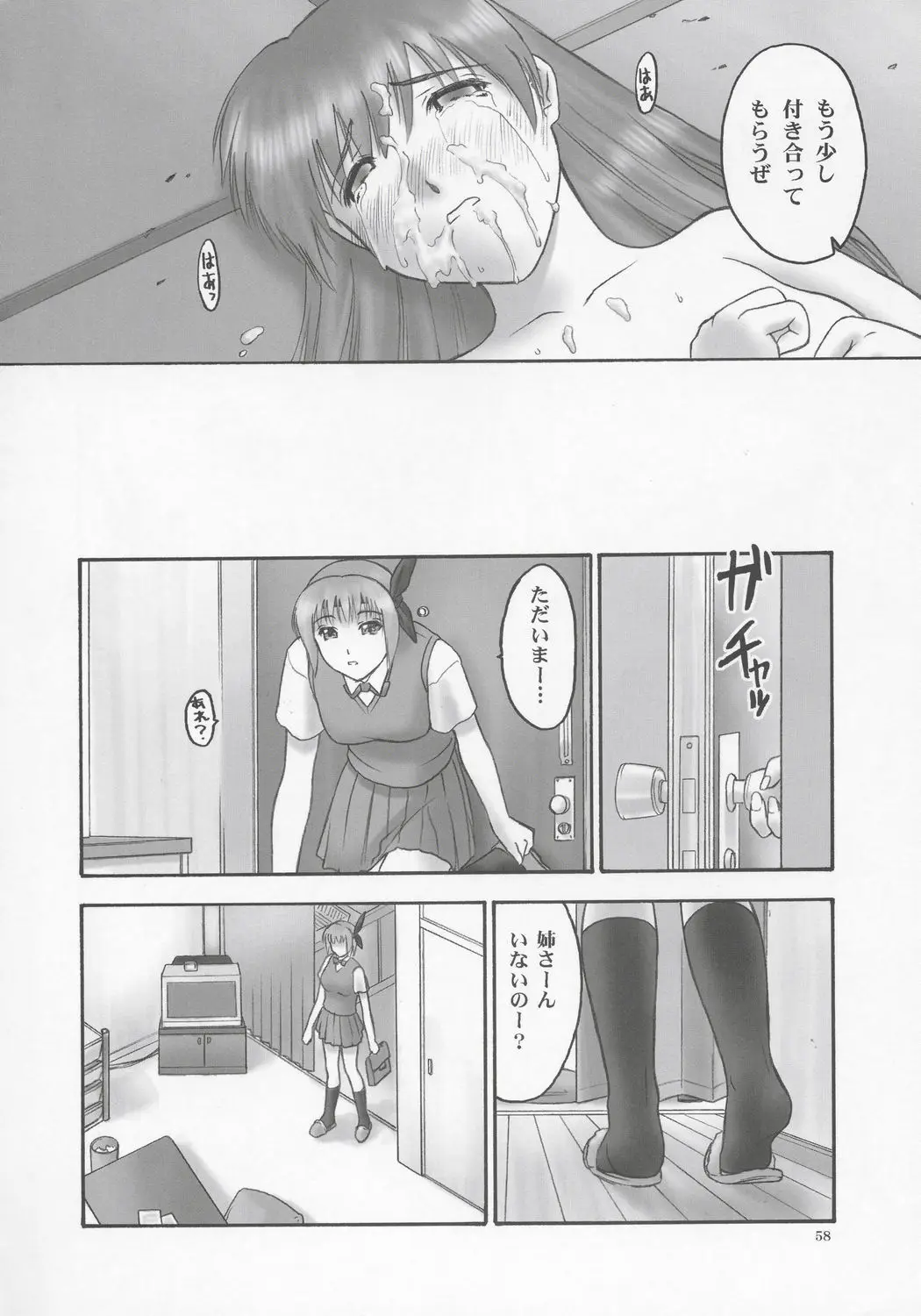 Page 57