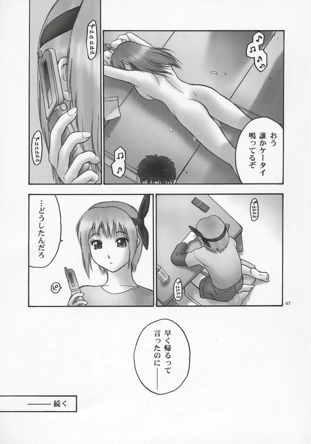 Page 66