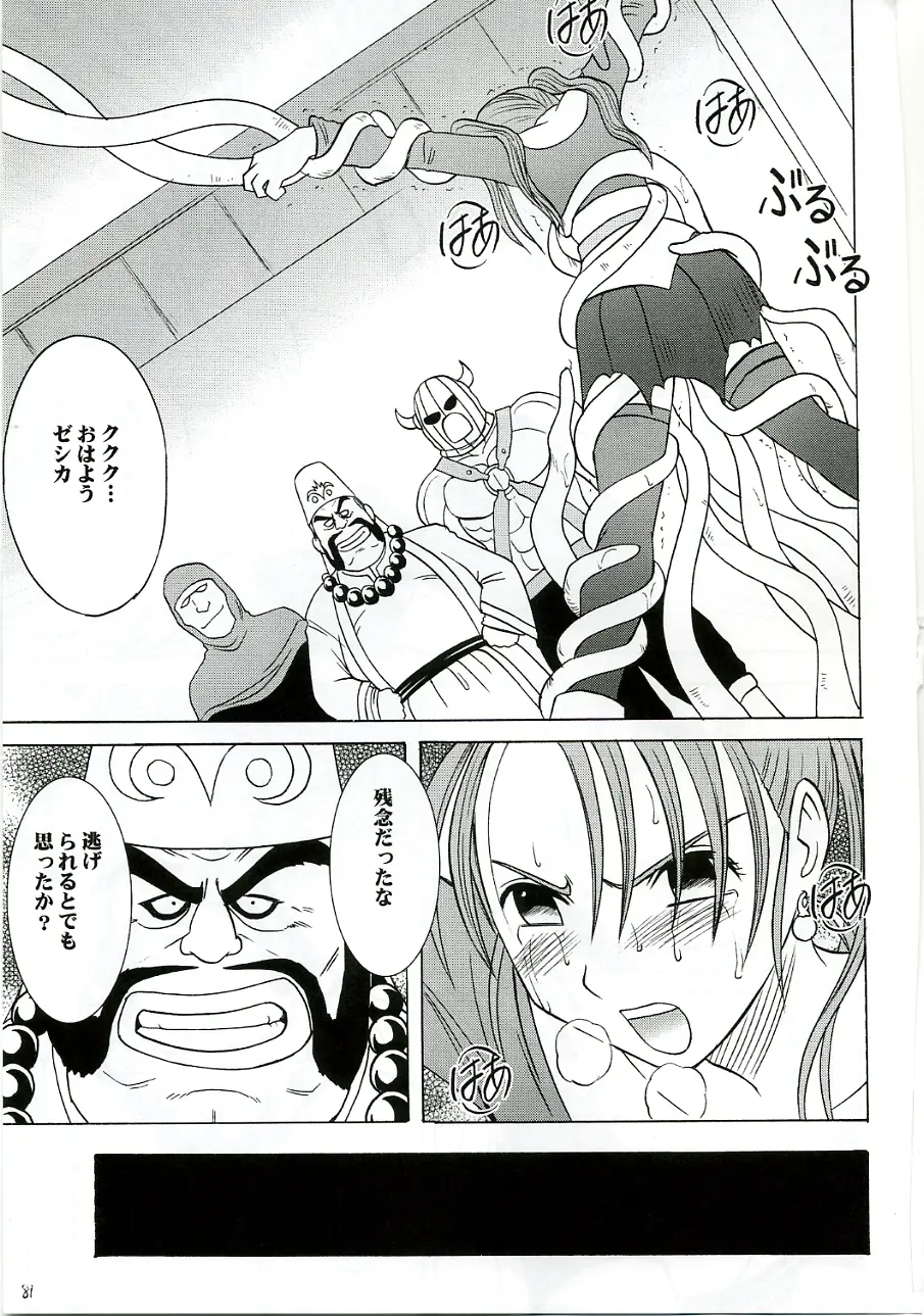 Page 80