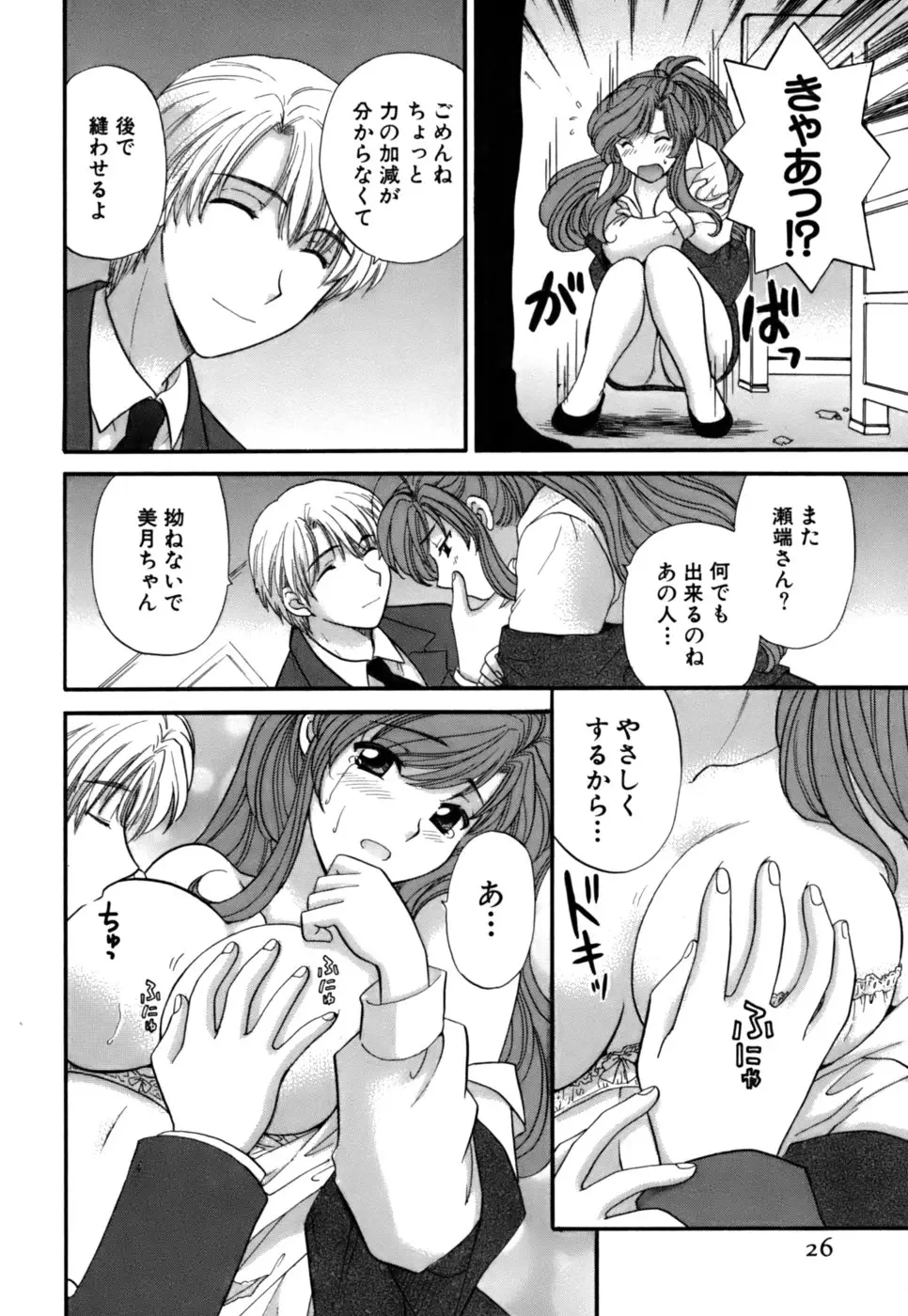 Page 24