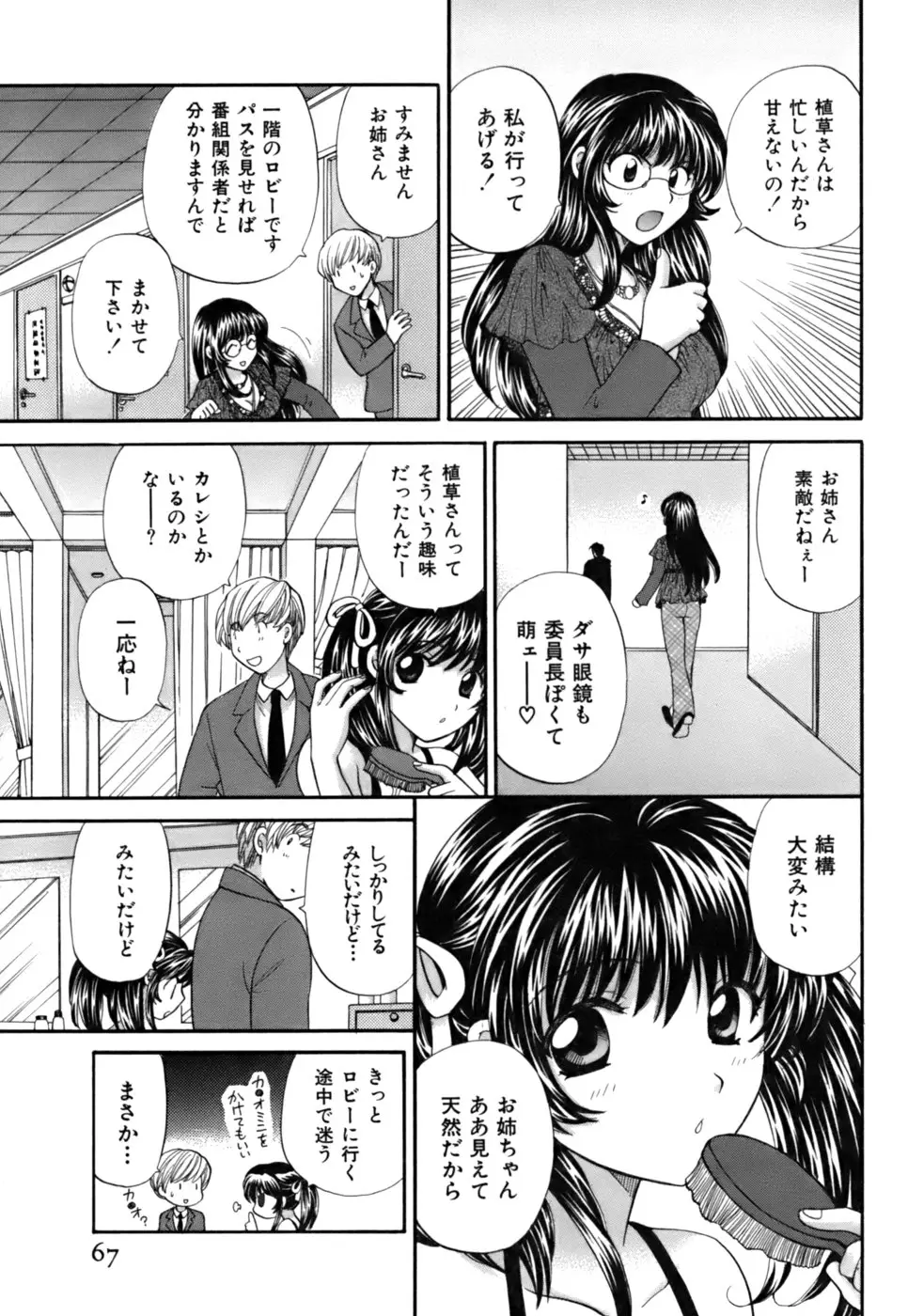 Page 65