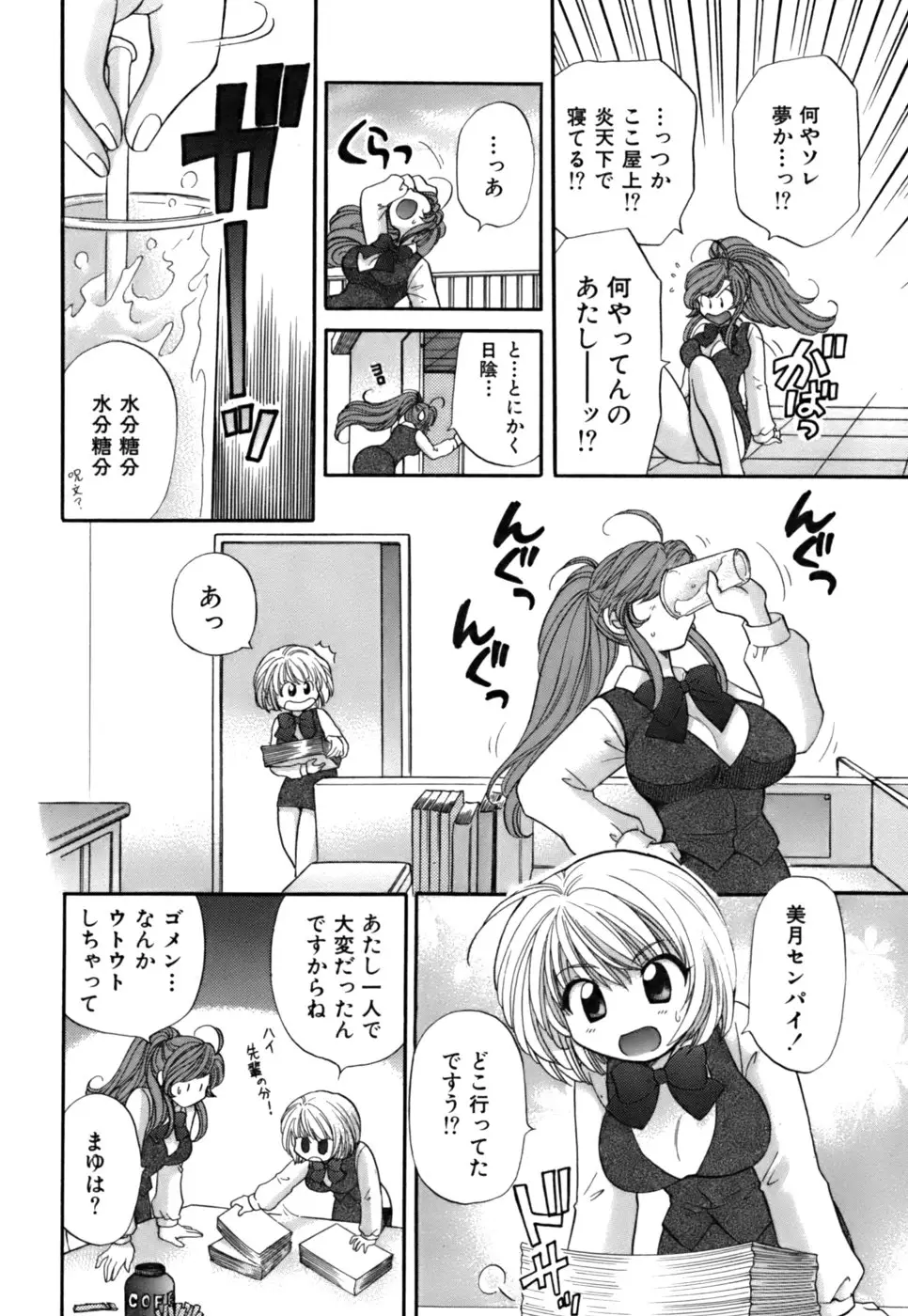 Page 90