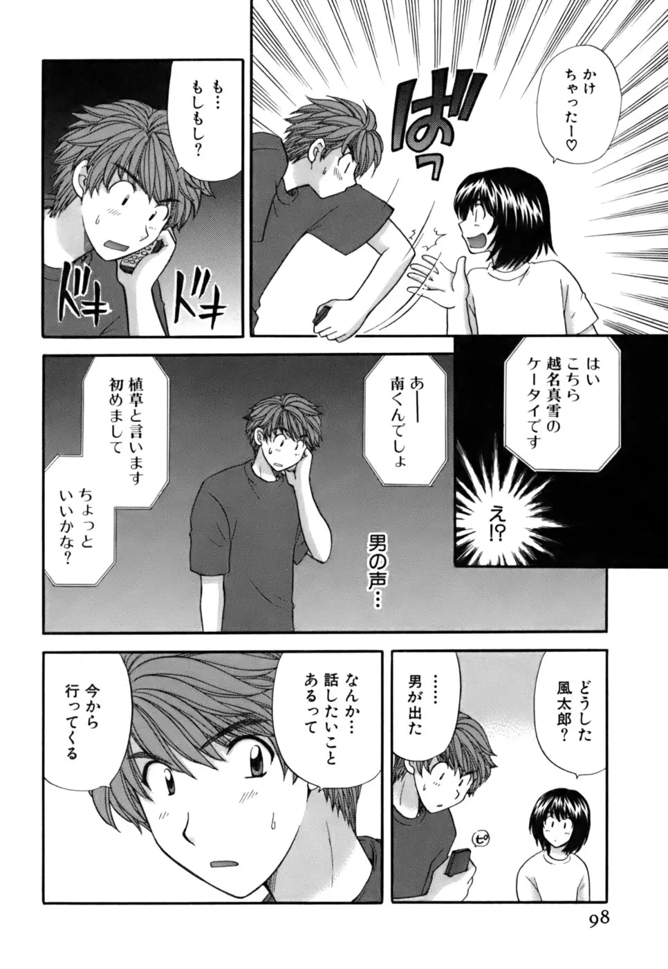 Page 96