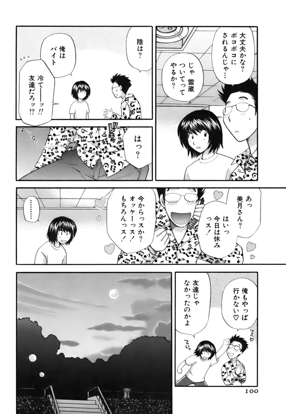 Page 98