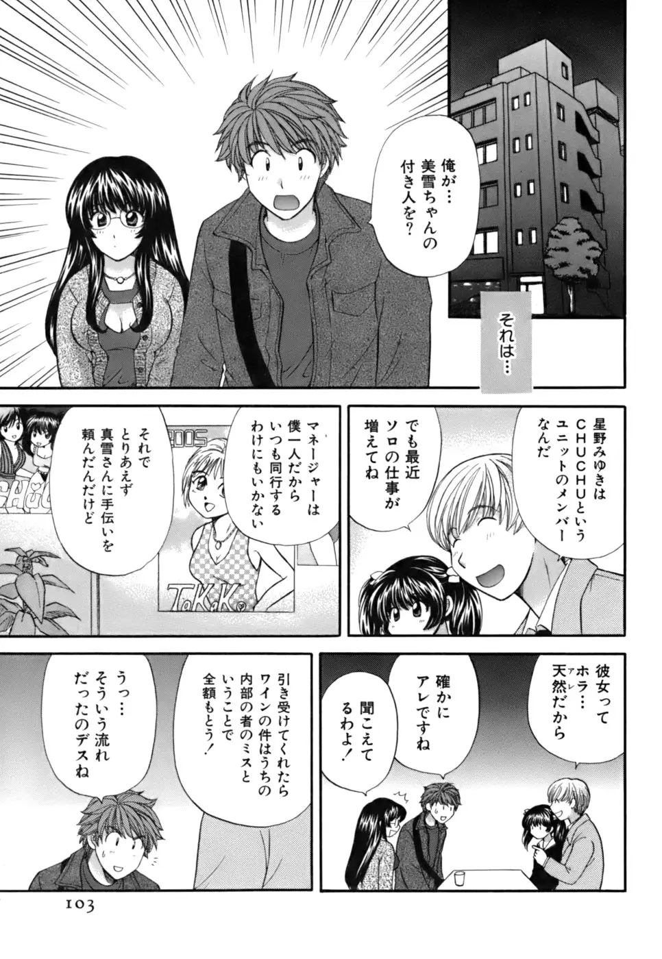 Page 101