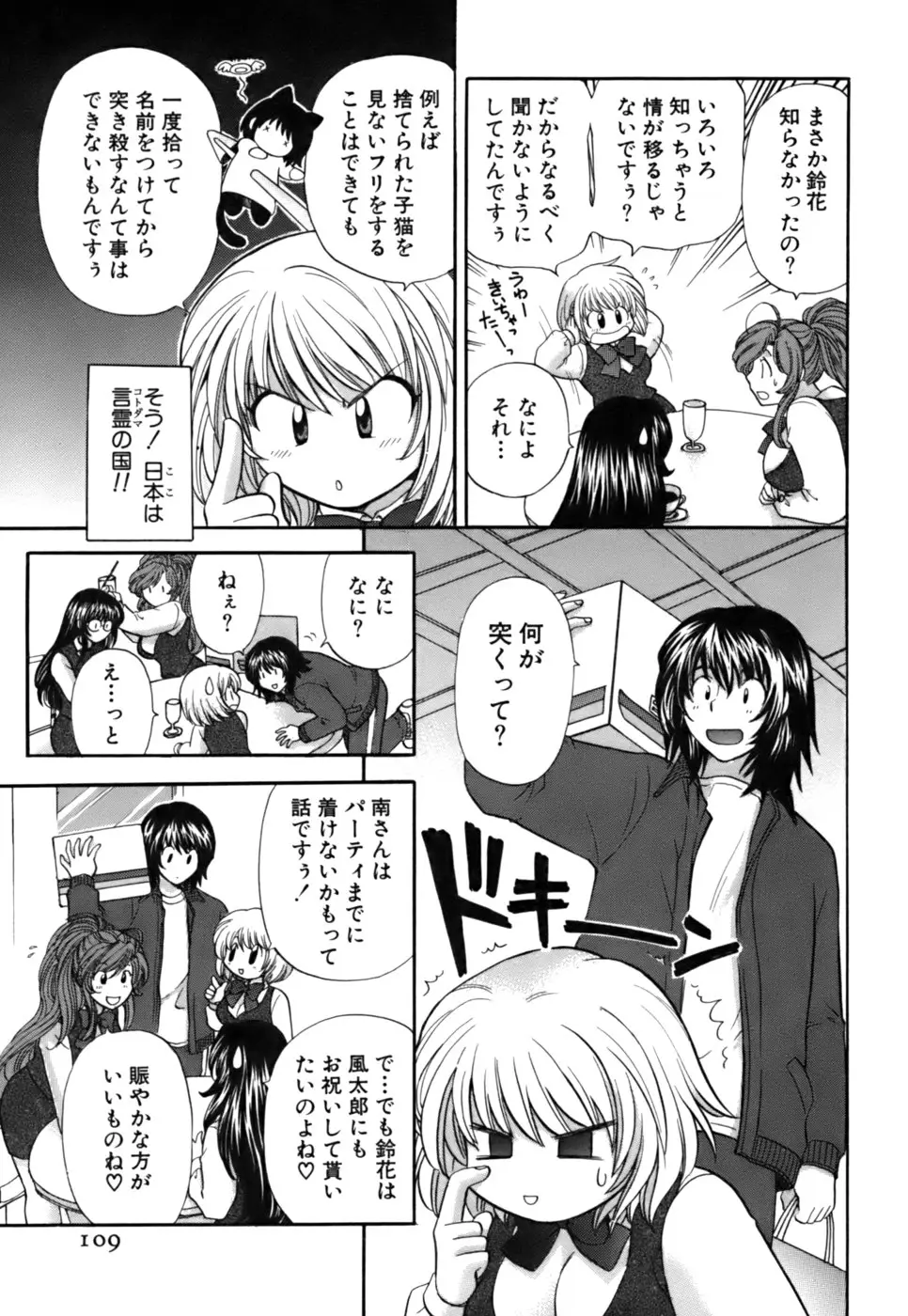 Page 107