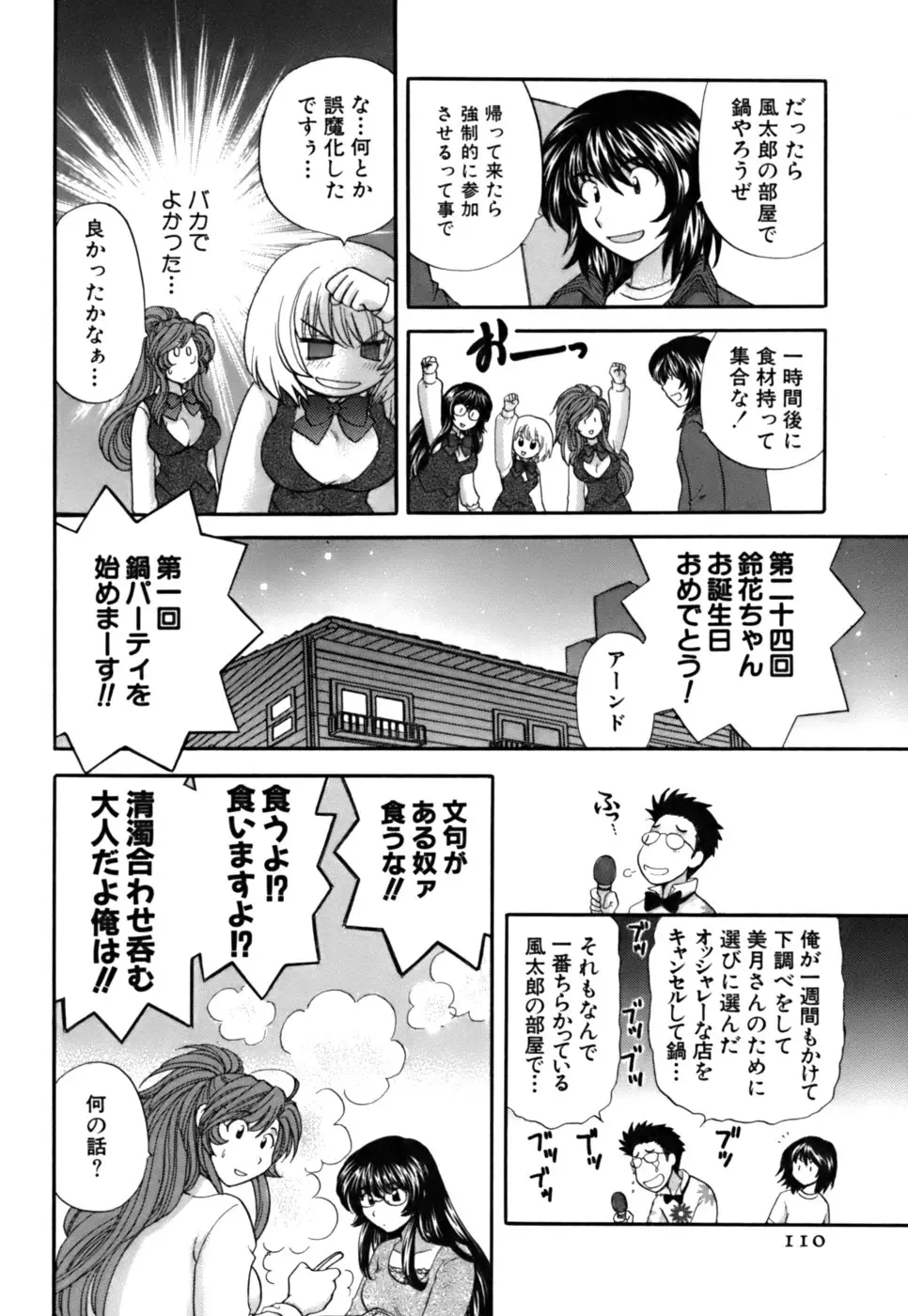 Page 108