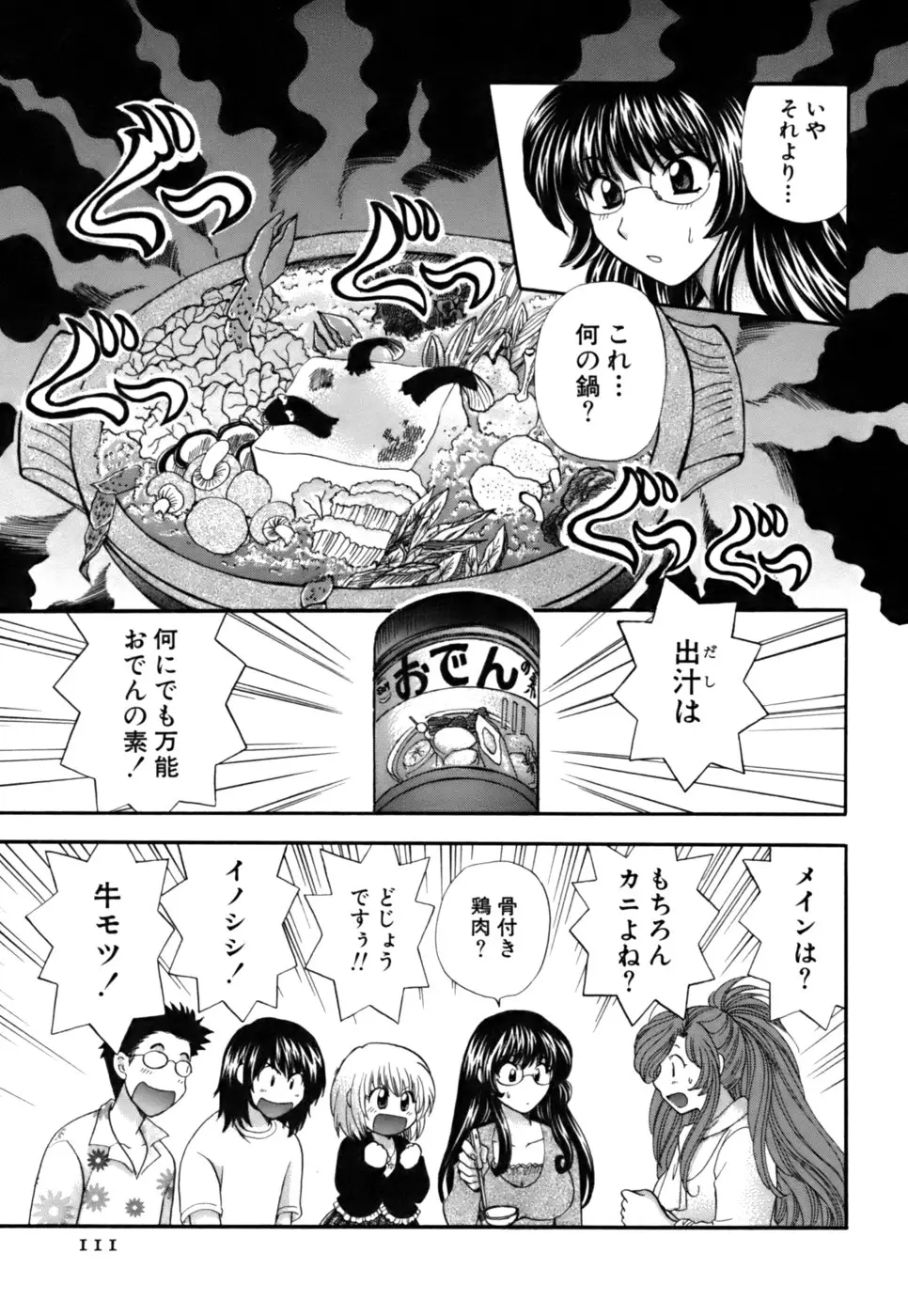Page 109