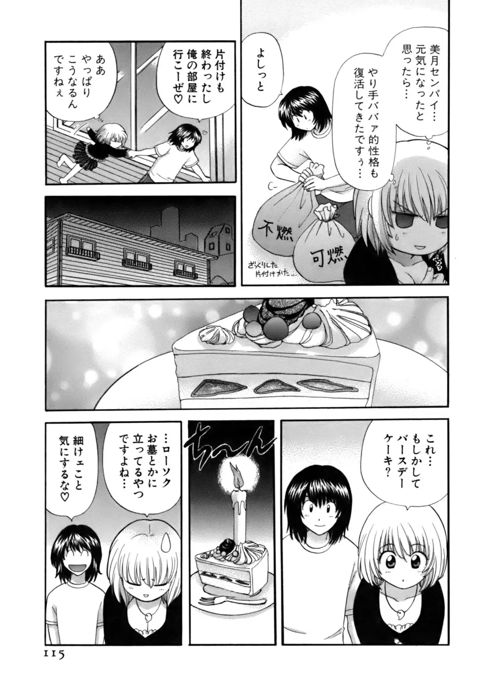 Page 113