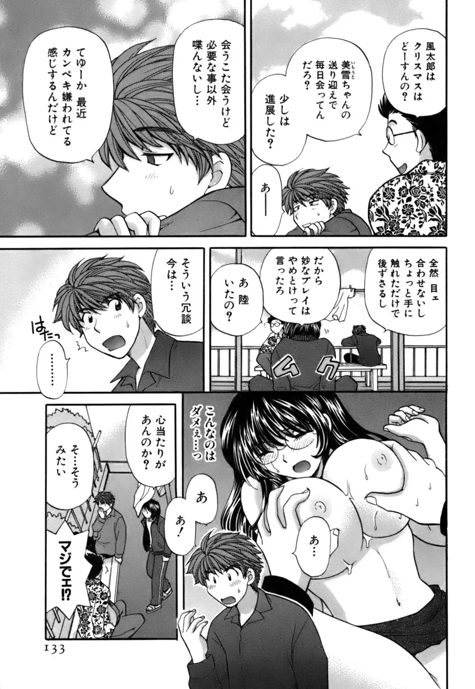 Page 131