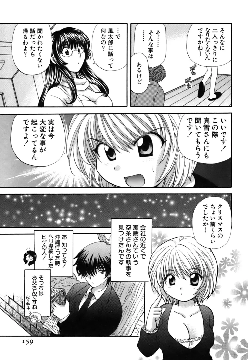 Page 157