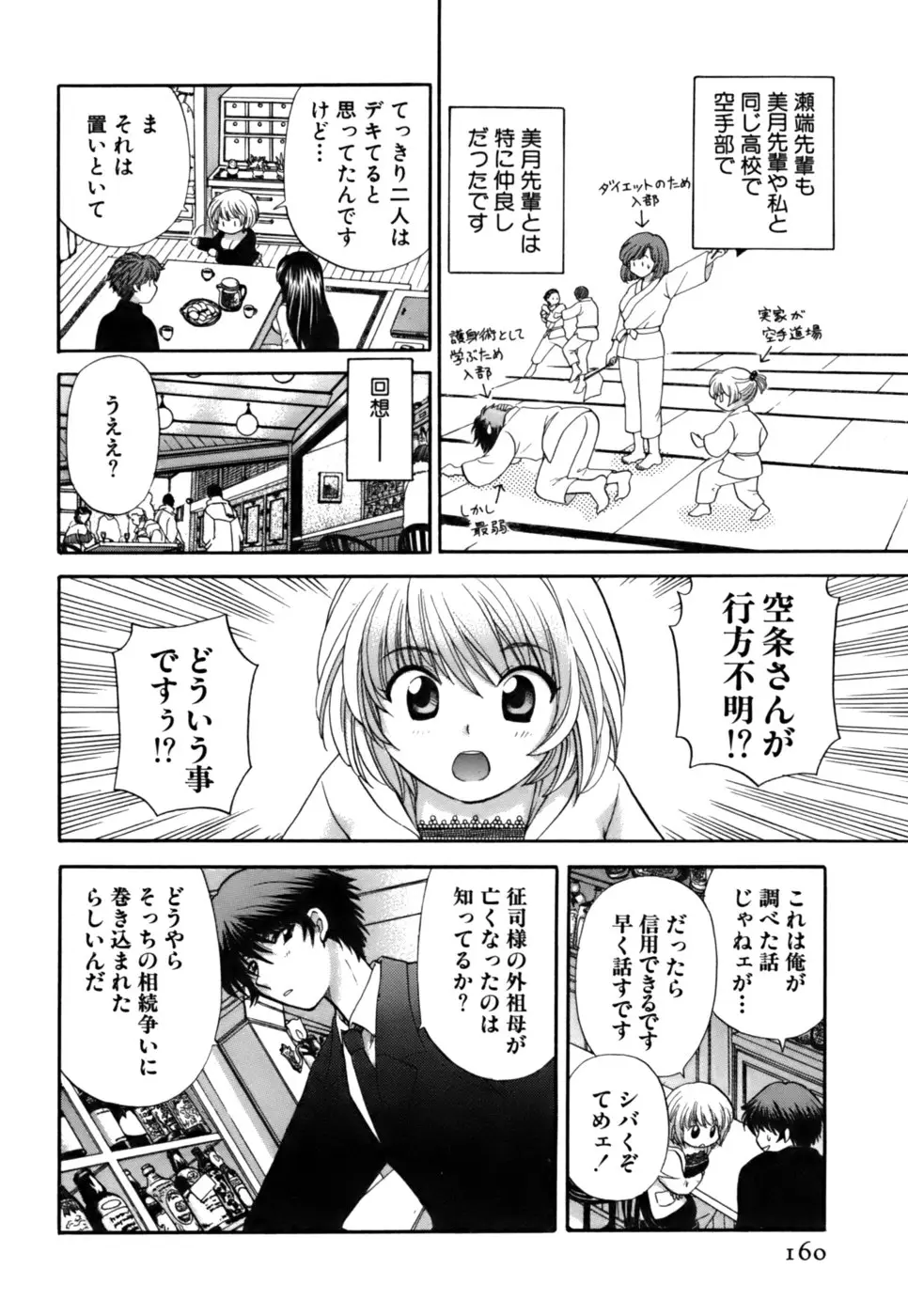 Page 158