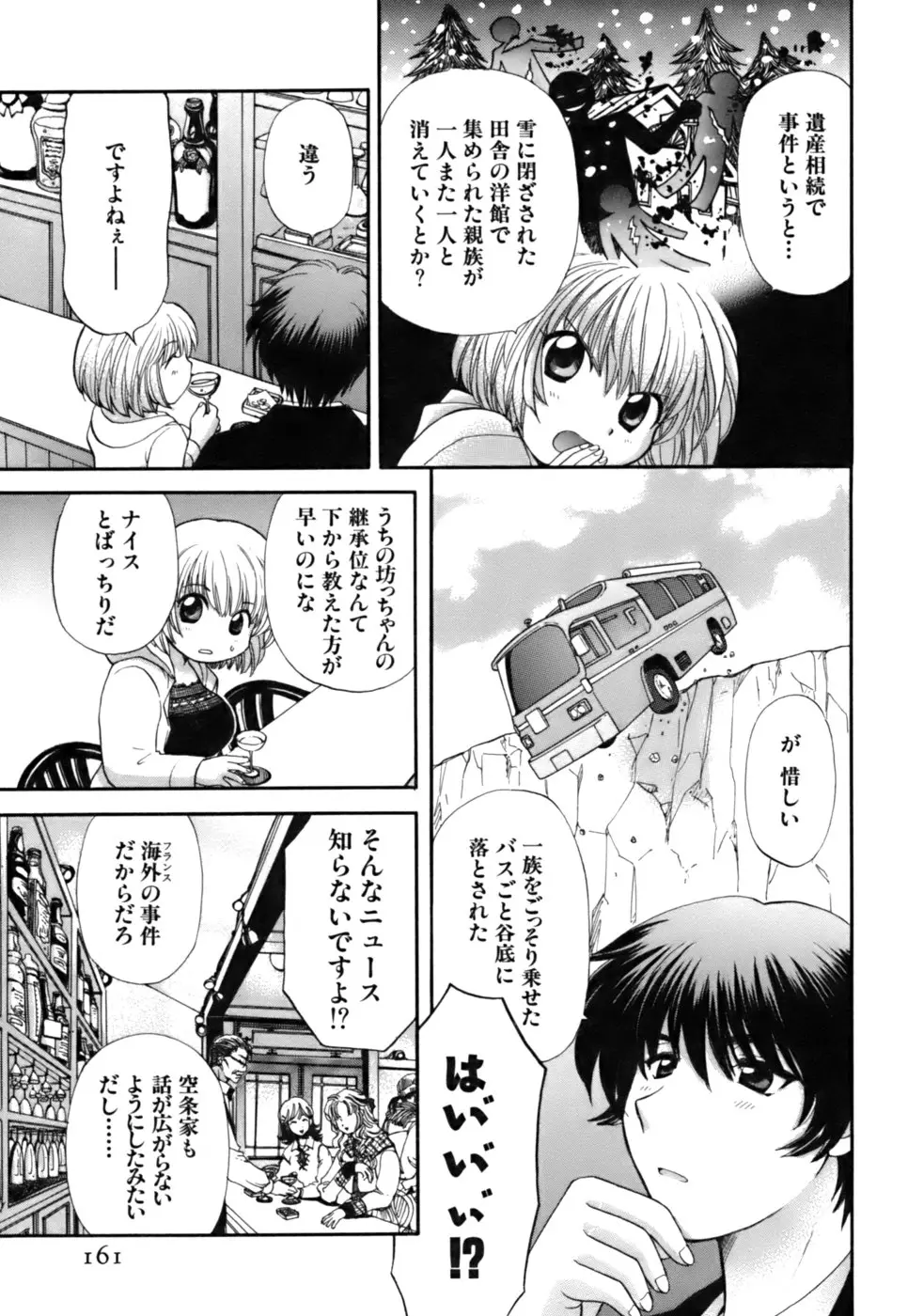 Page 159