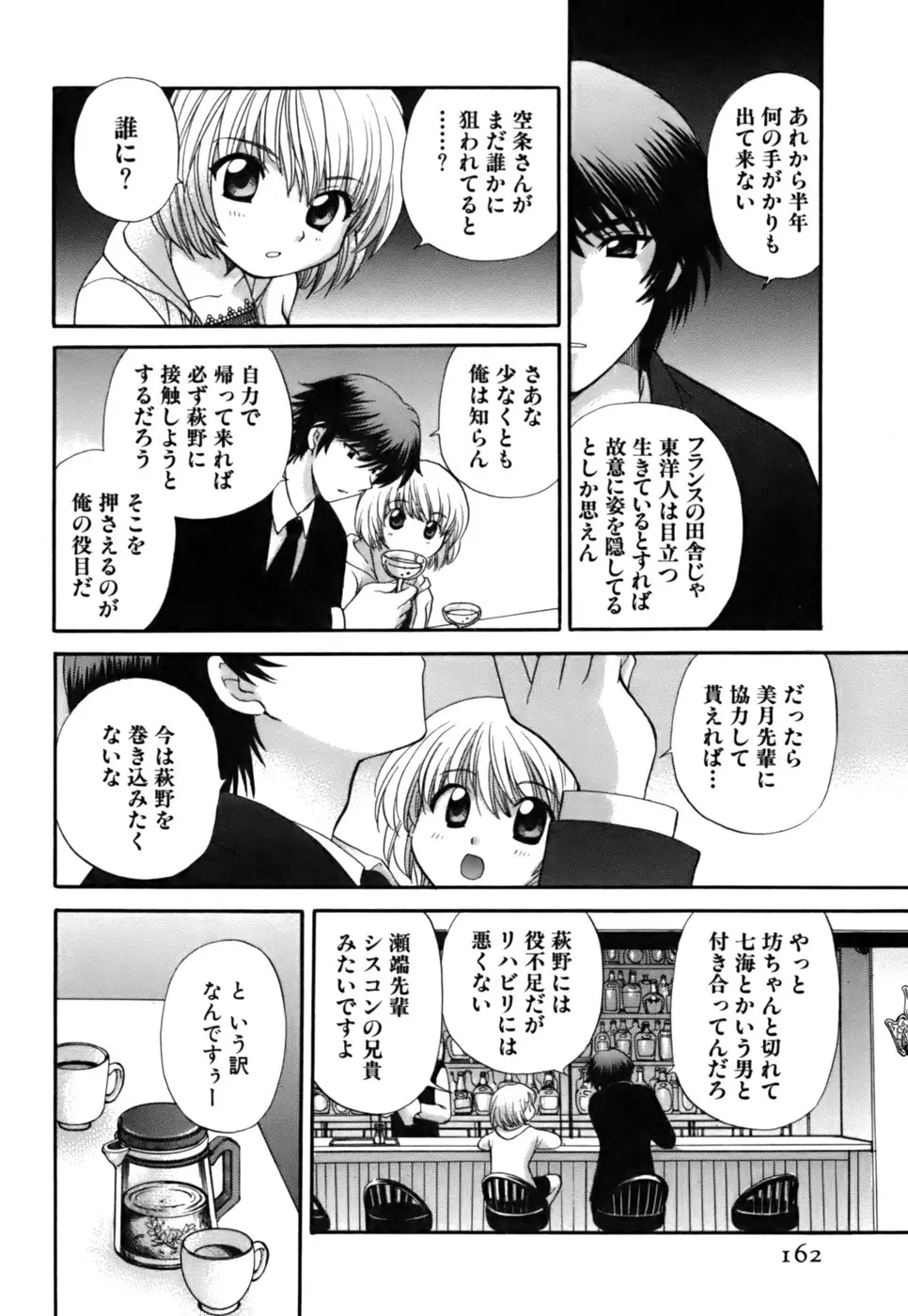Page 160