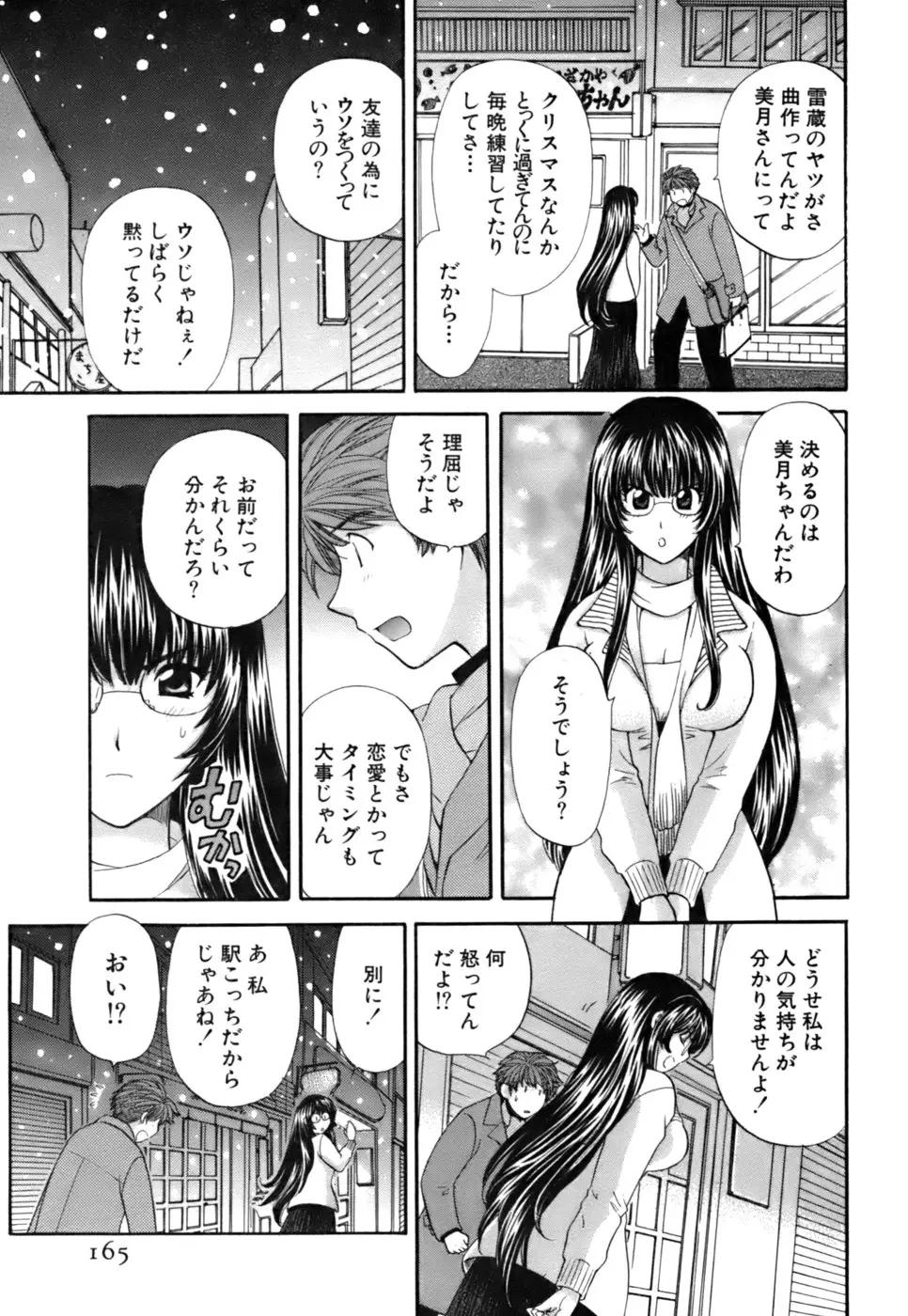 Page 163