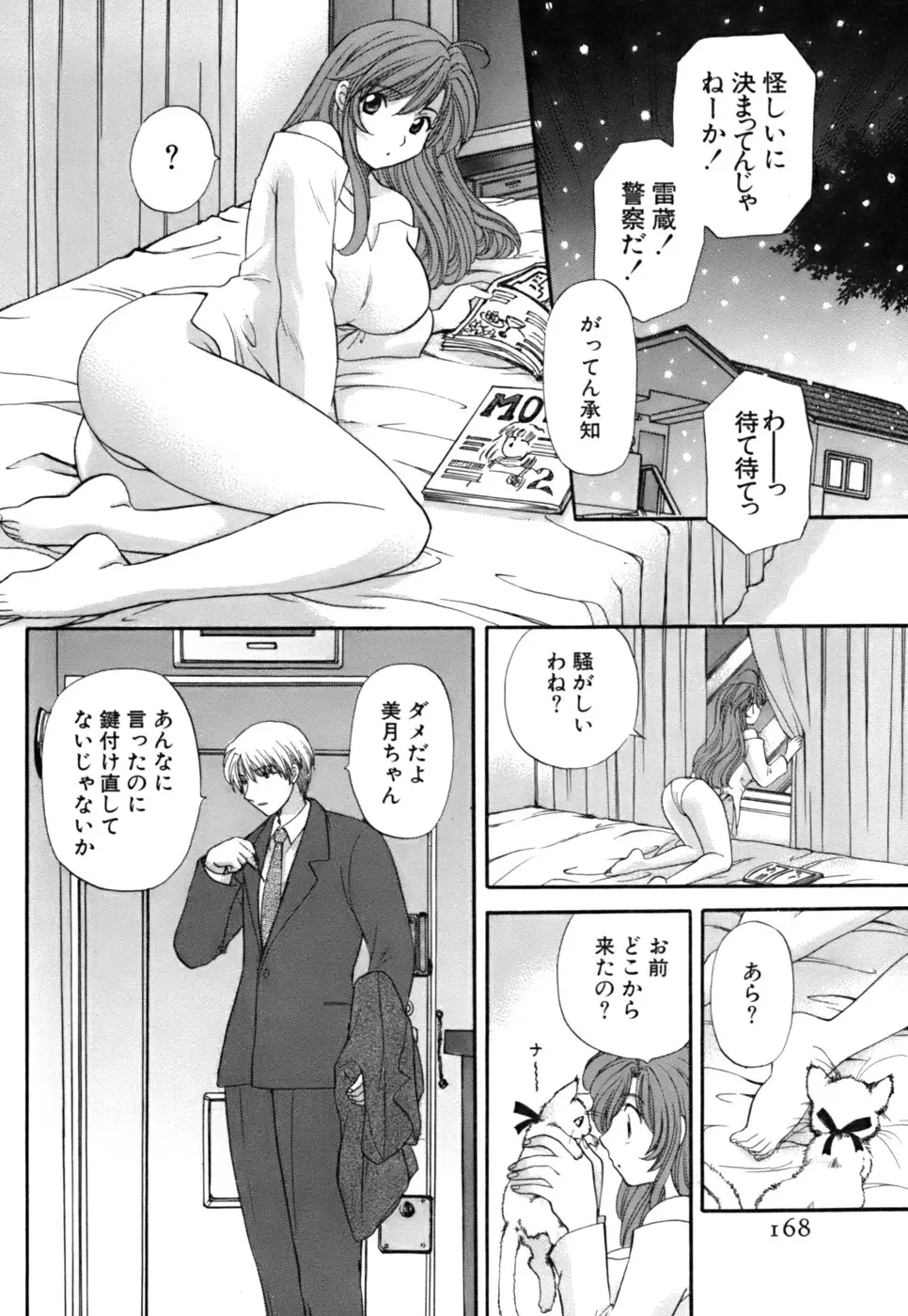 Page 166