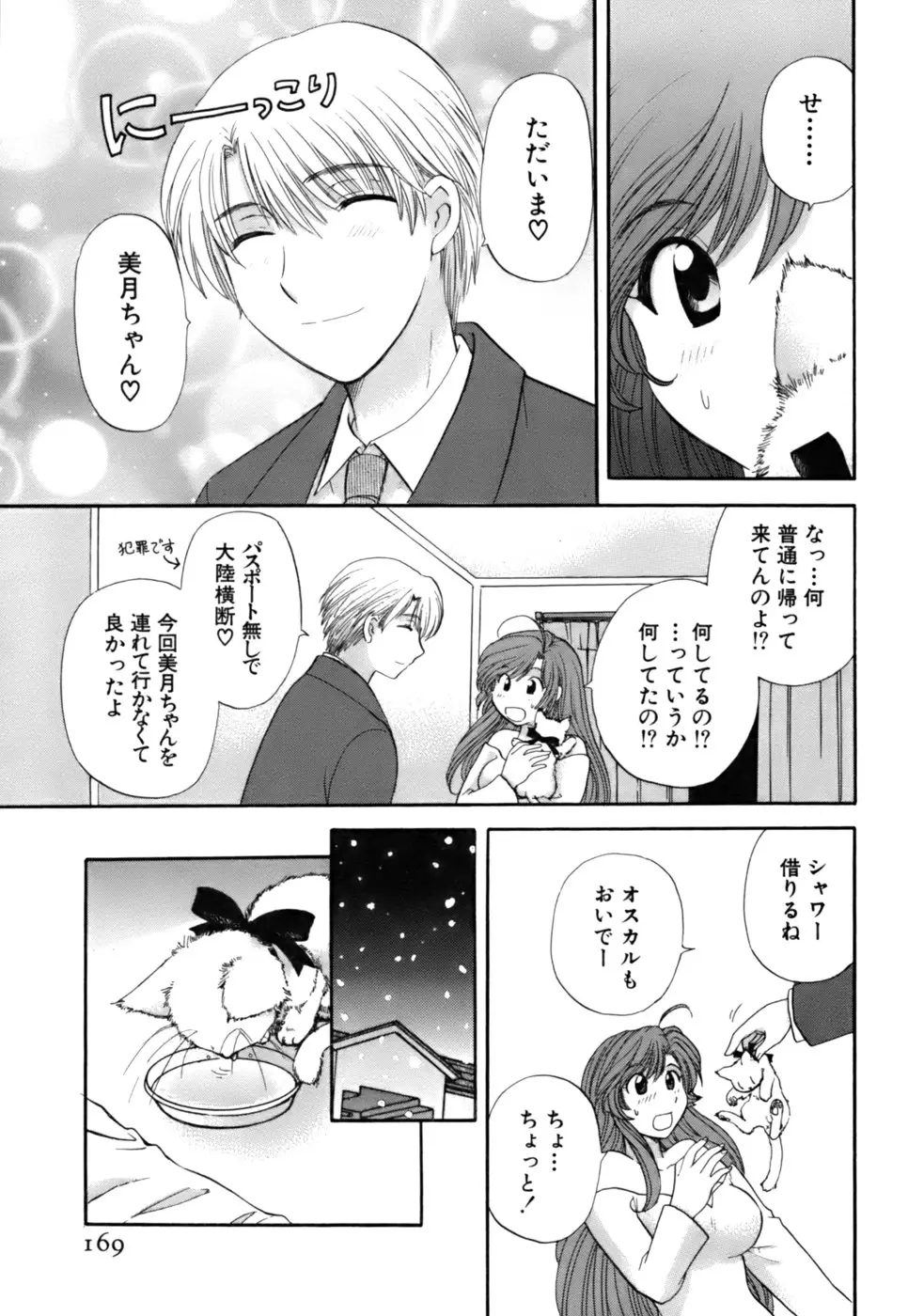 Page 167