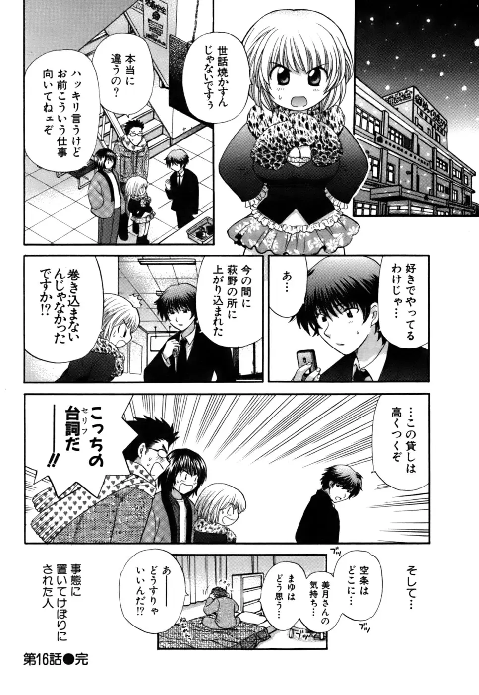 Page 174