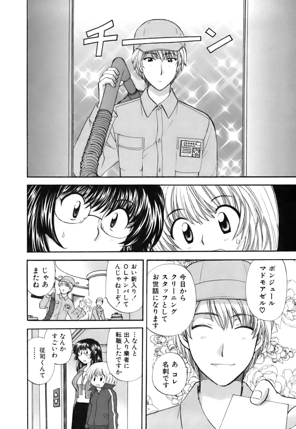 Page 181