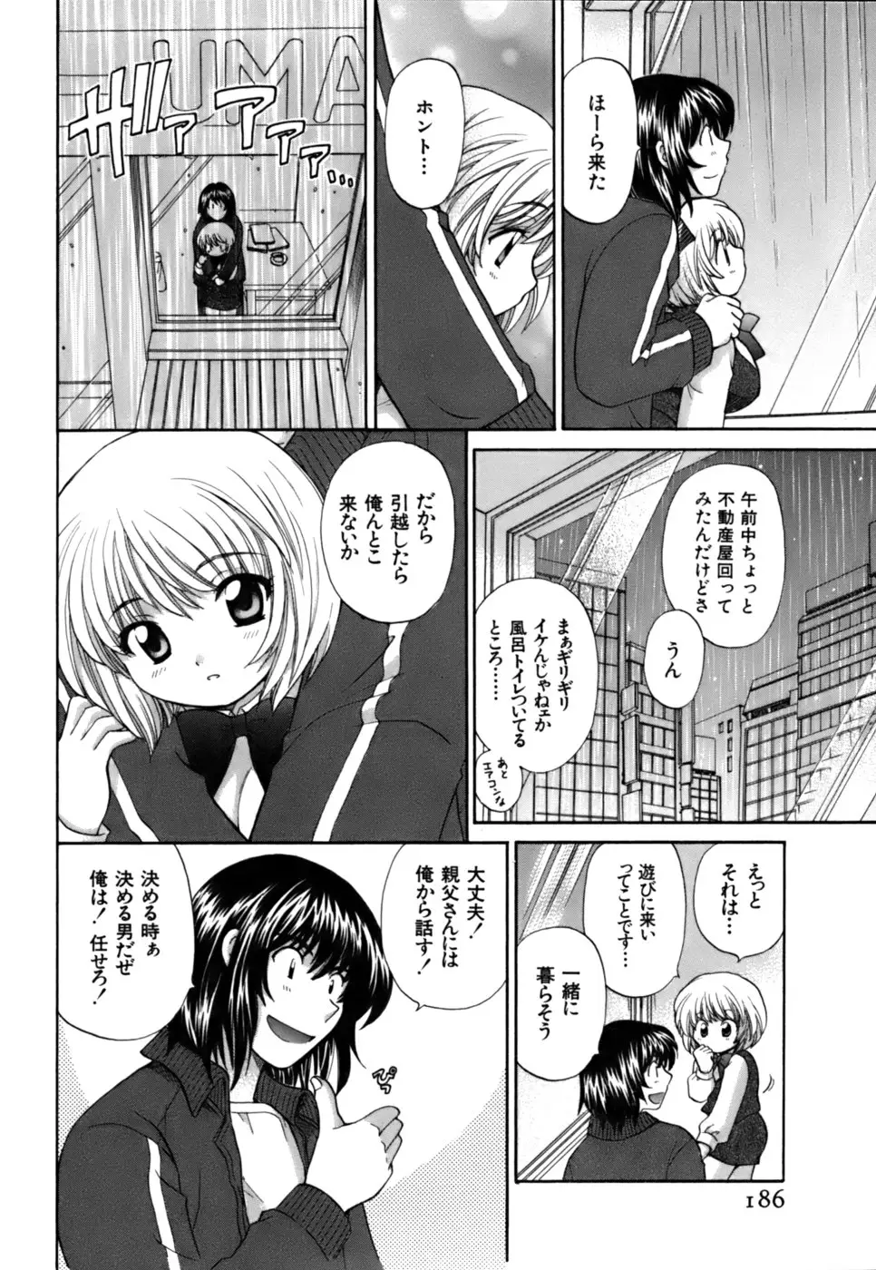 Page 184