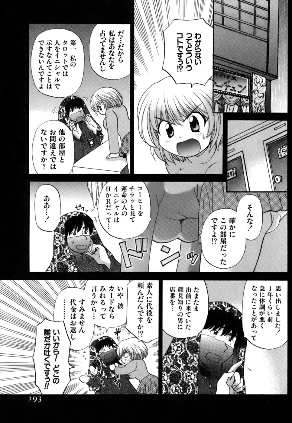Page 191