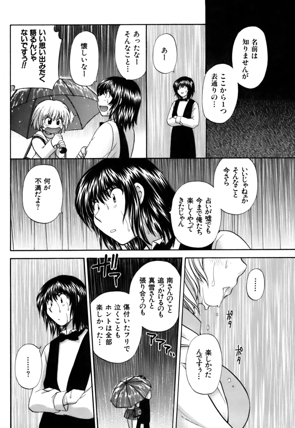 Page 192