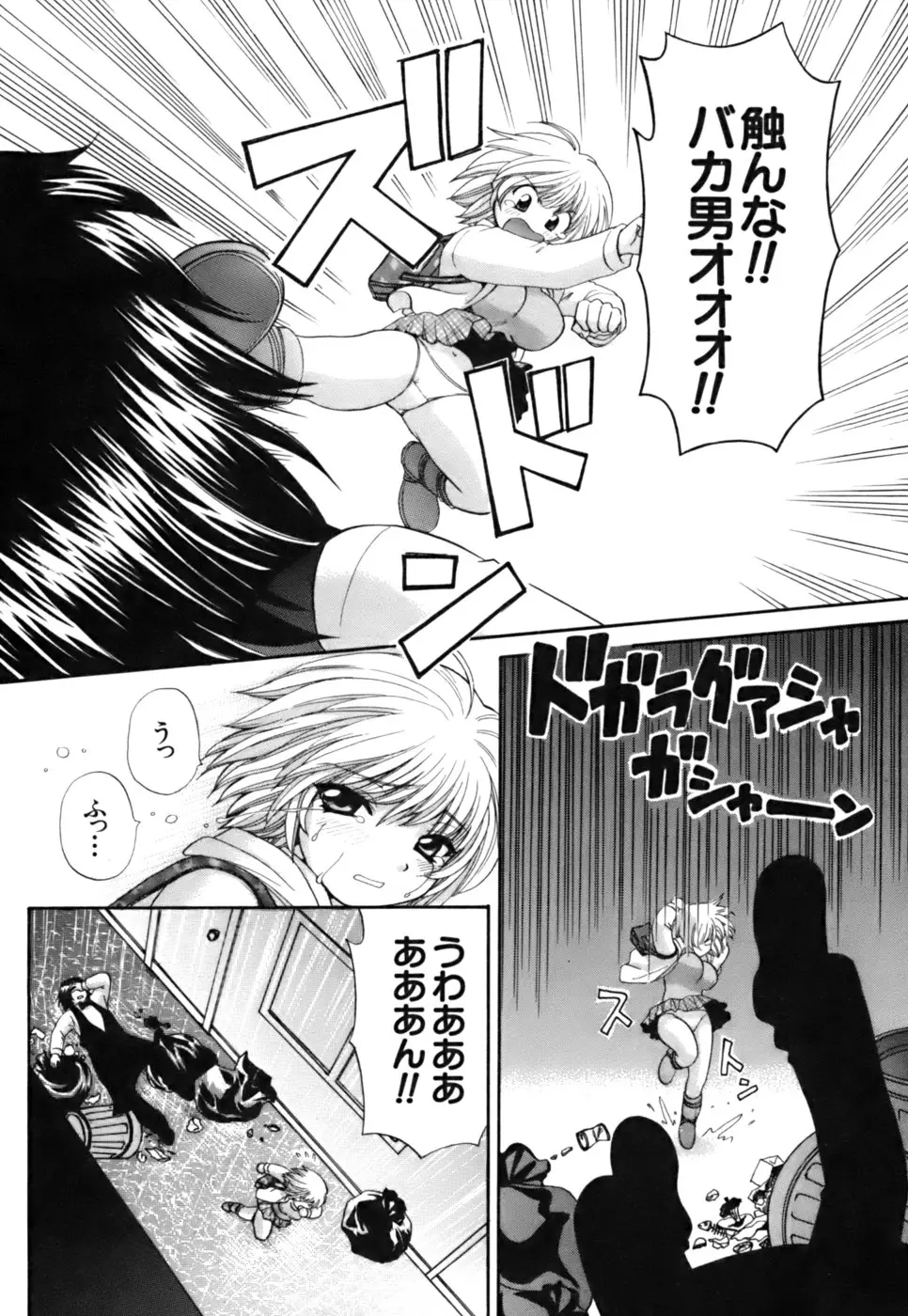 Page 194