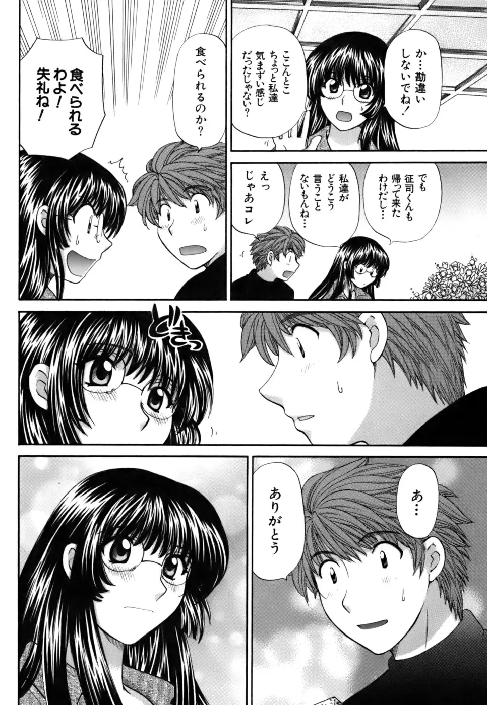 Page 196