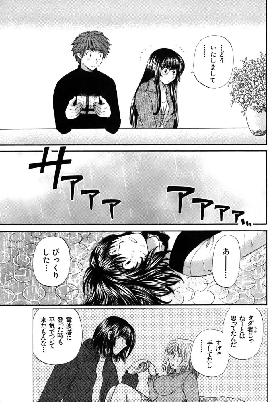 Page 197