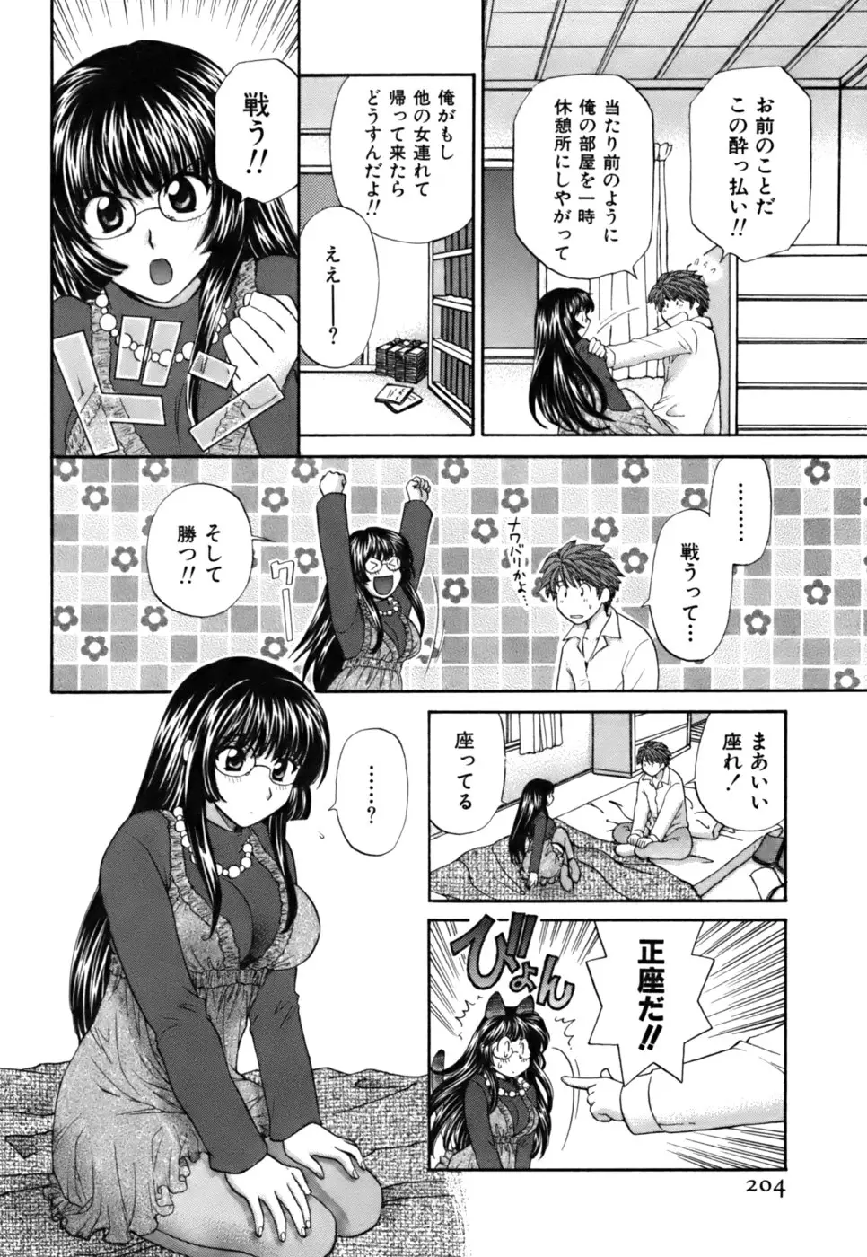 Page 202
