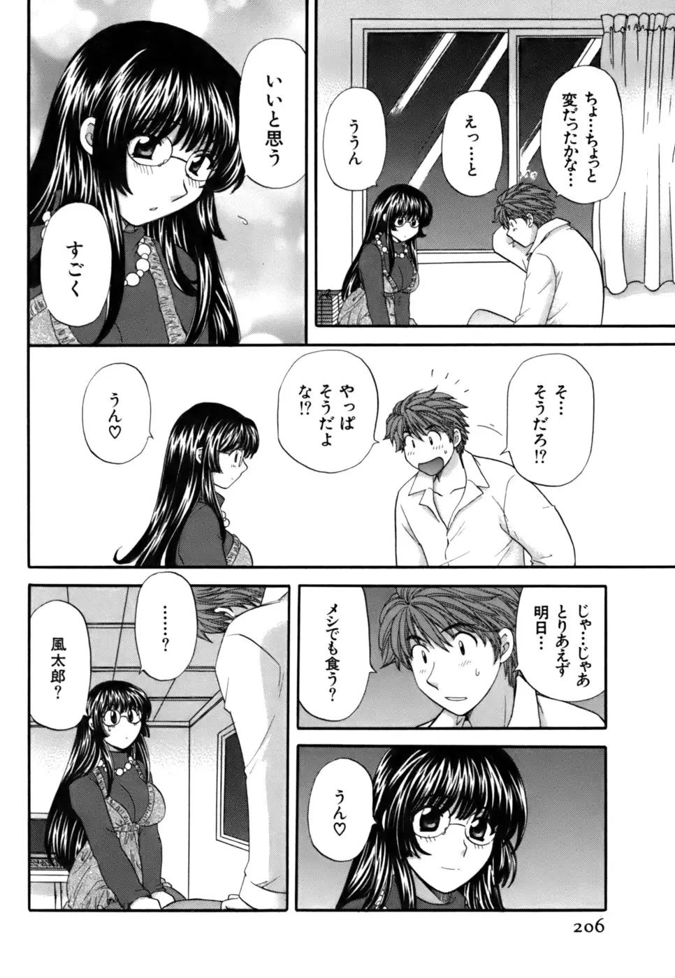 Page 204