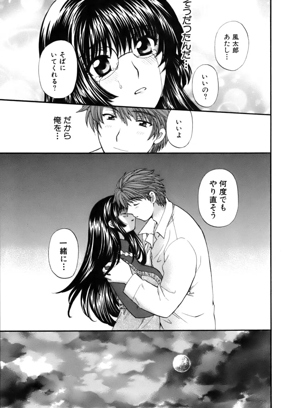 Page 207