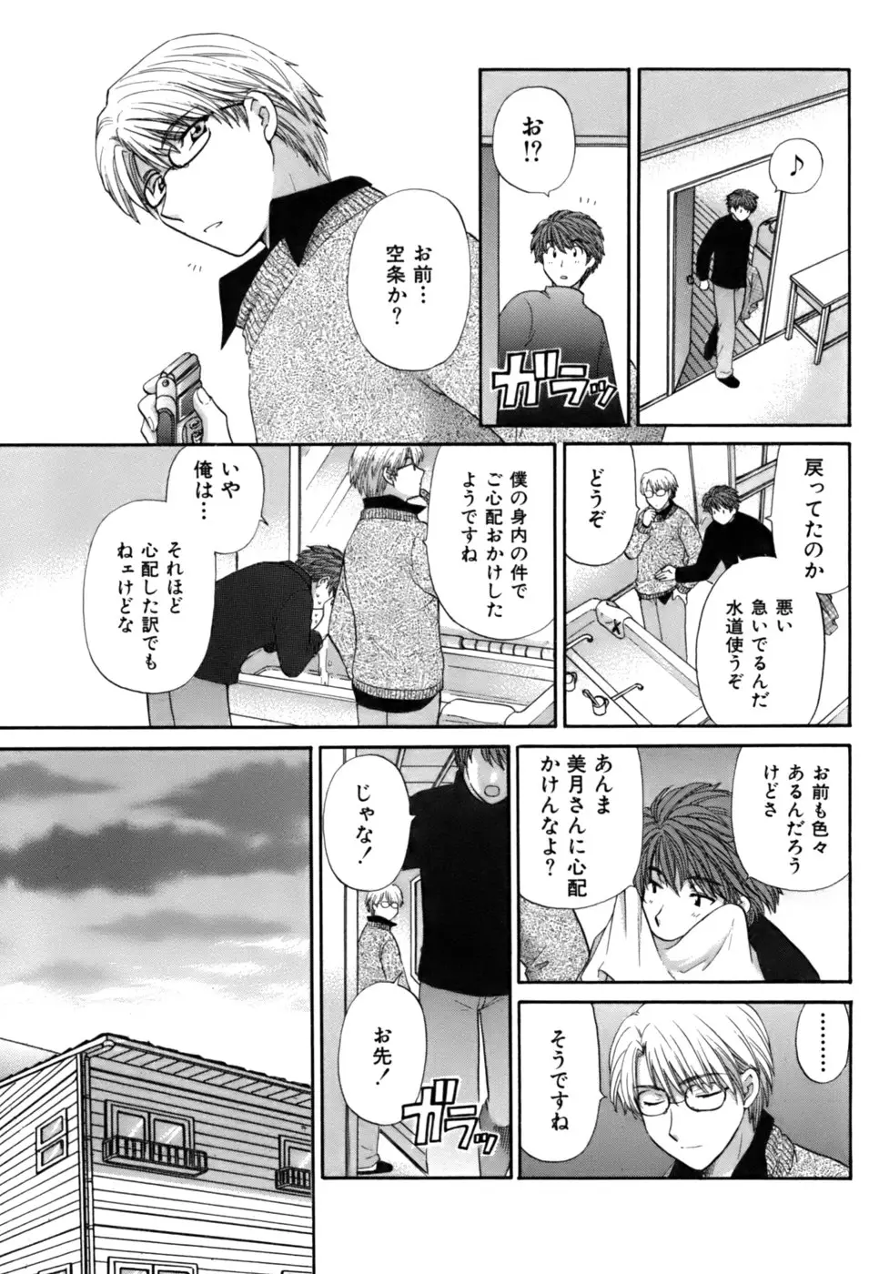 Page 213