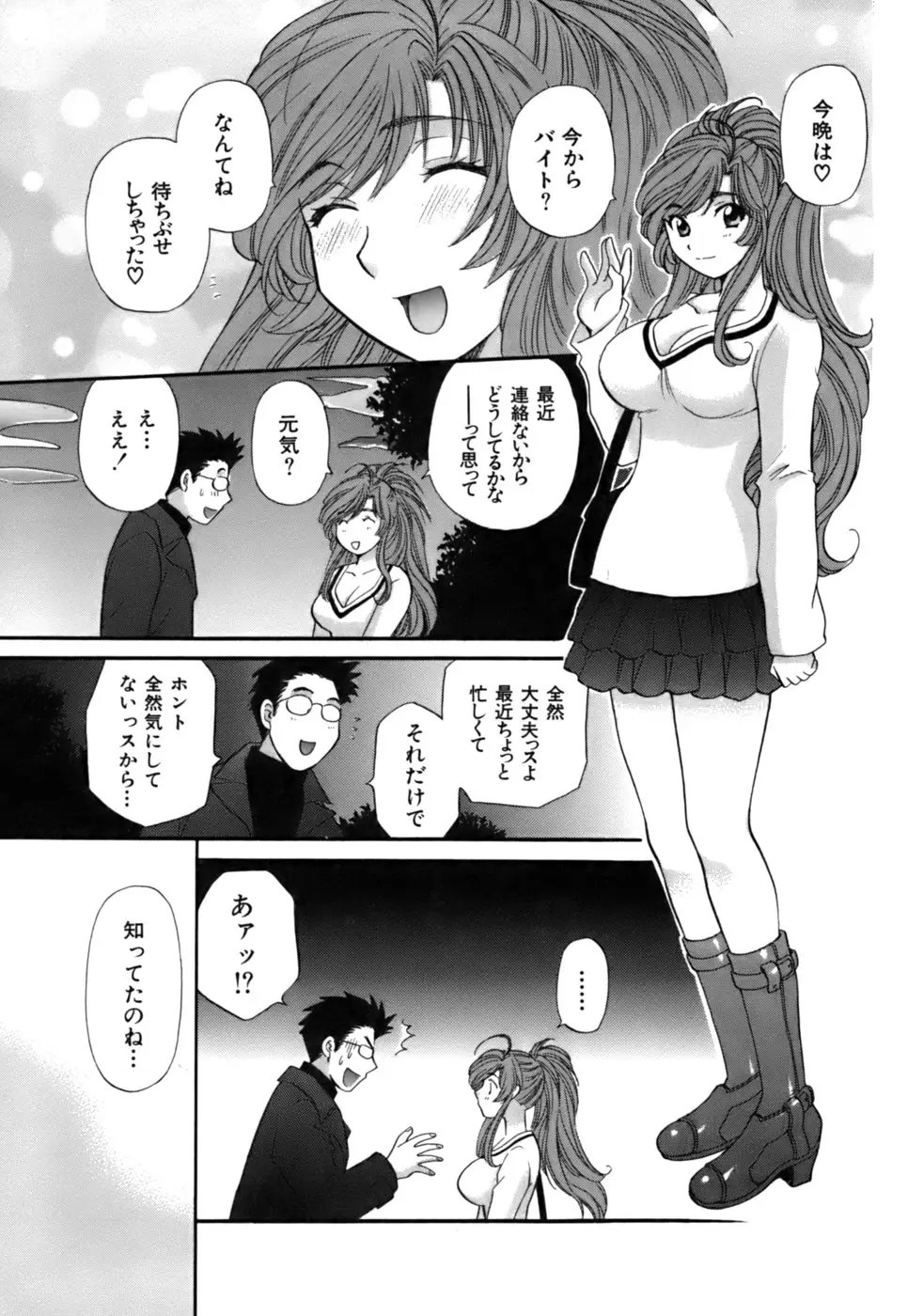 Page 217