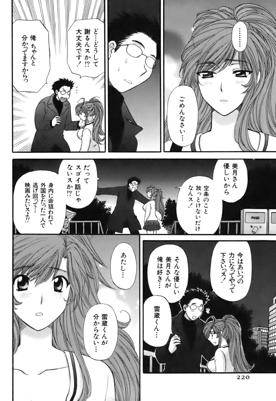 Page 218