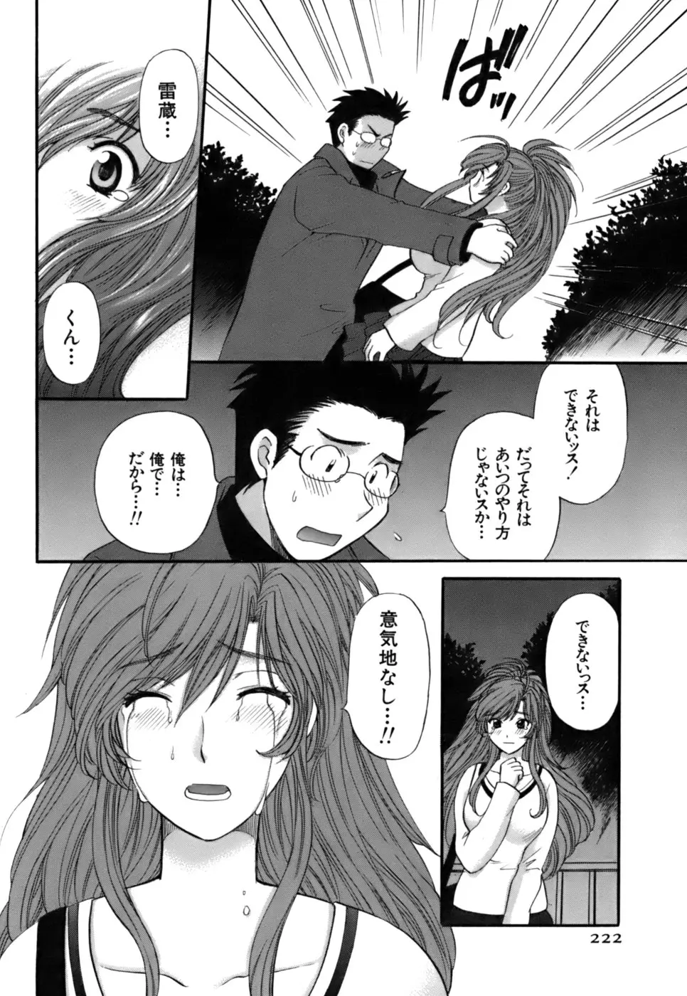 Page 220