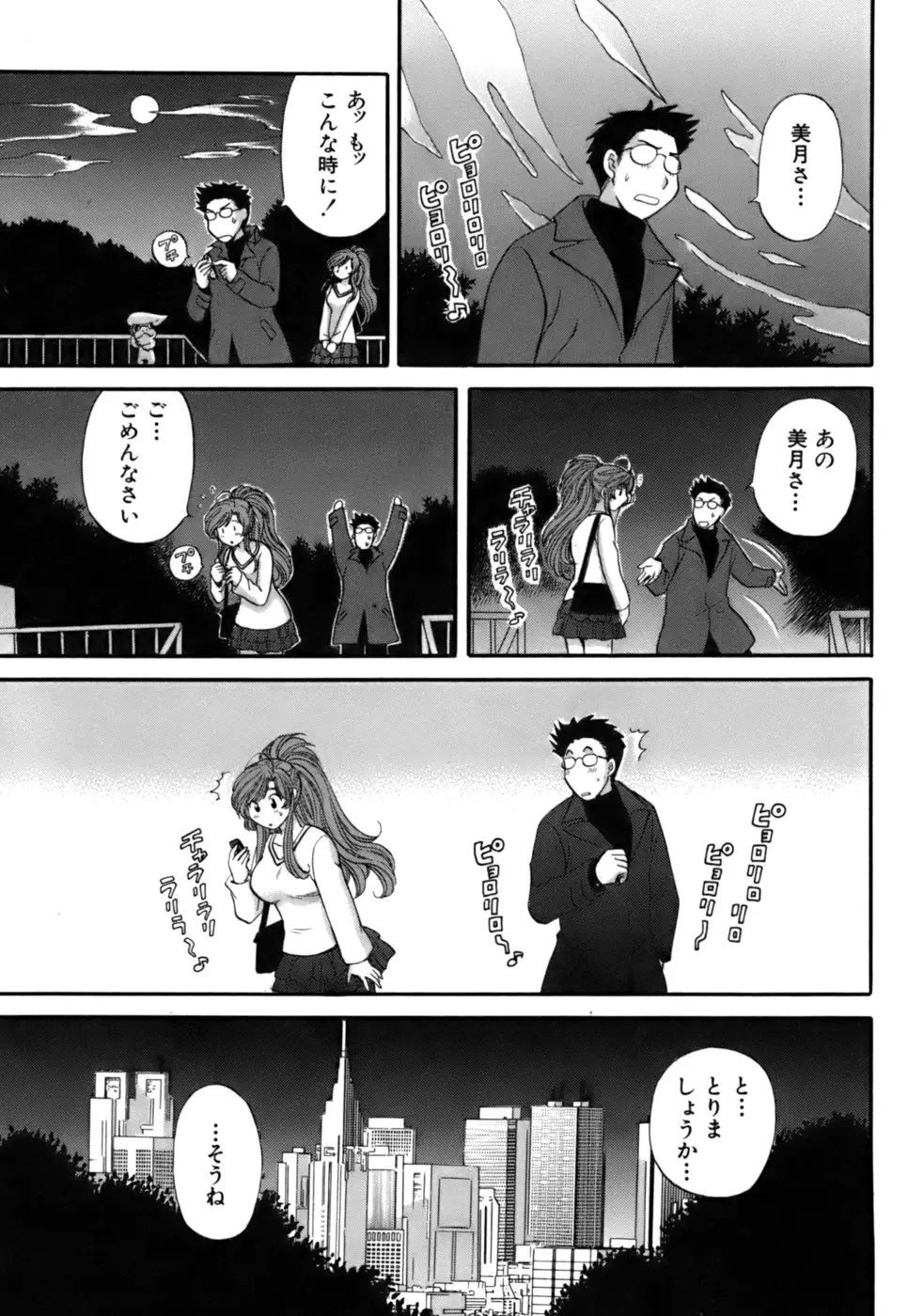 Page 221