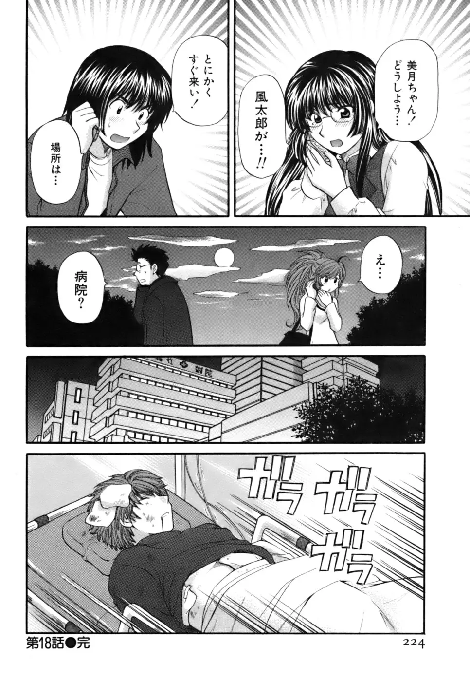Page 222