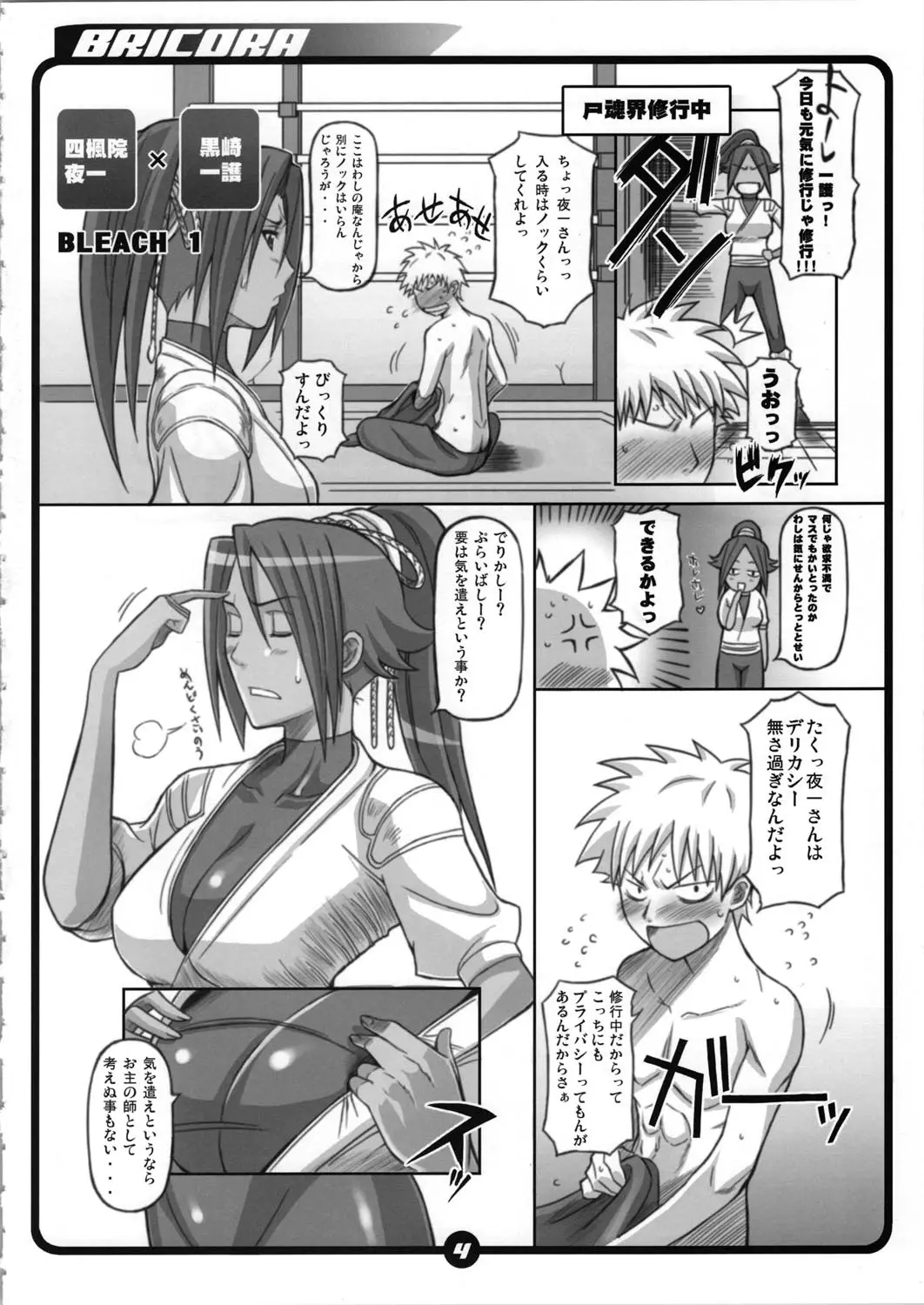 Page 4
