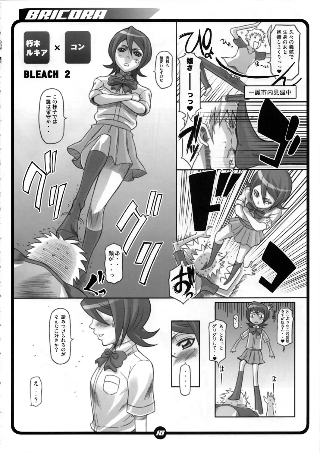 Page 10