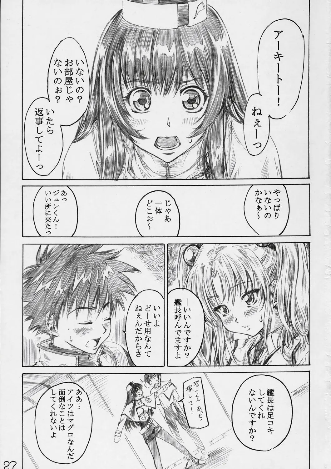 Page 26