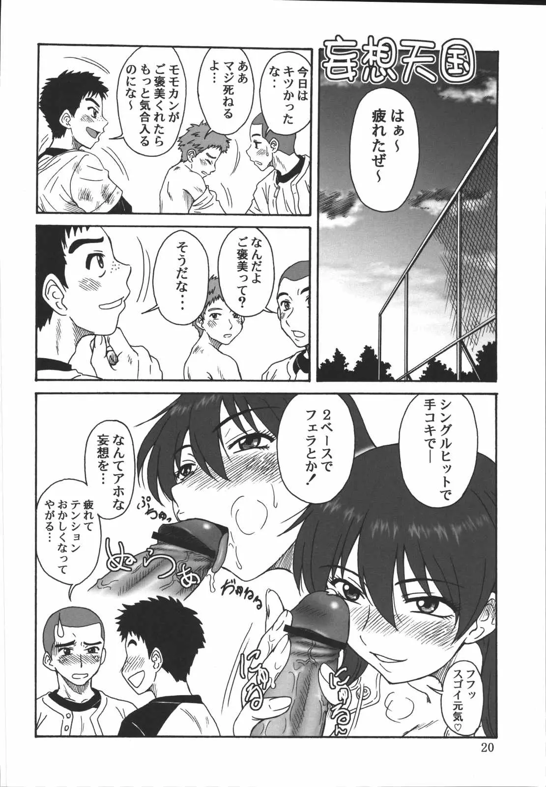 Page 19