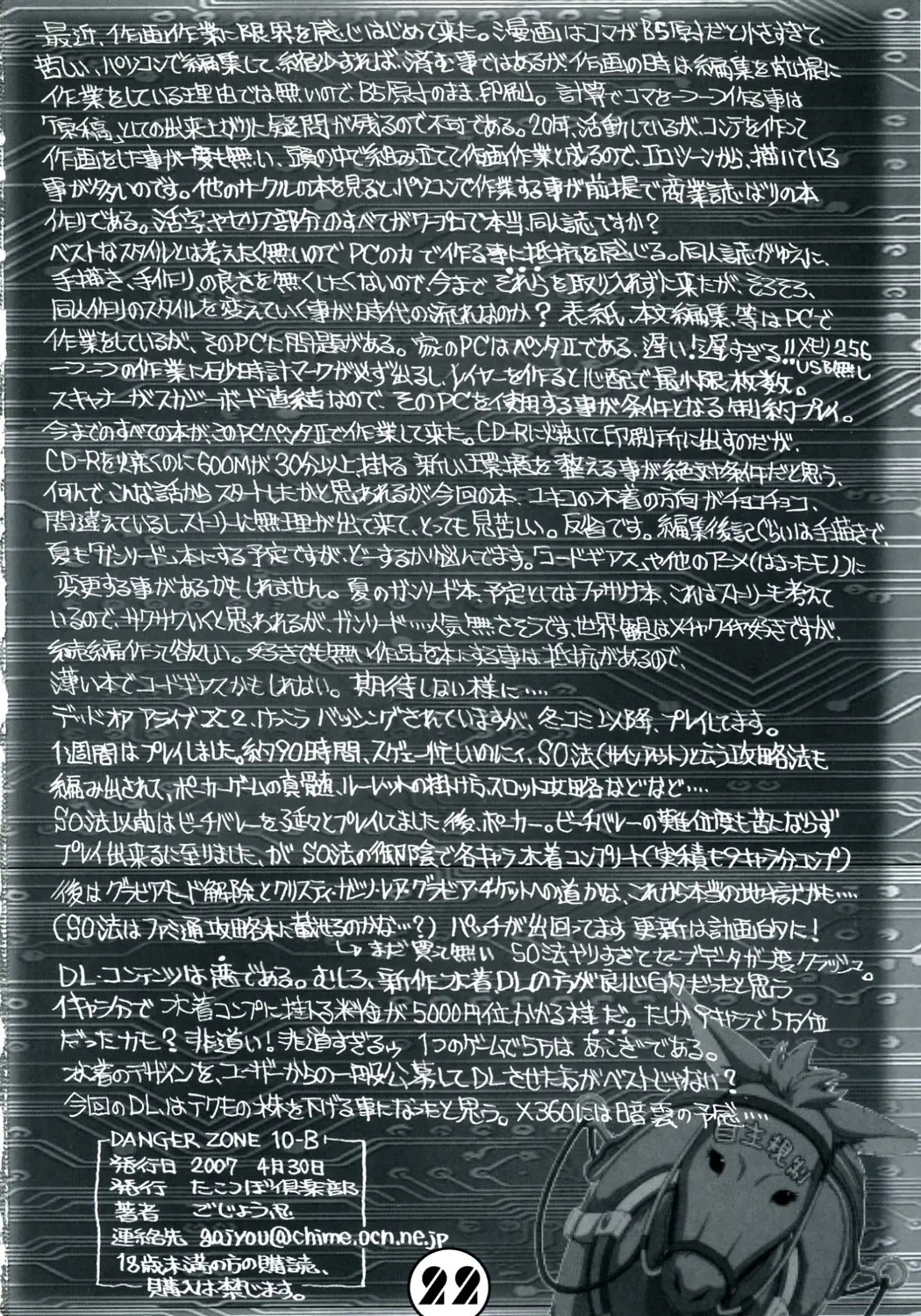 Page 21