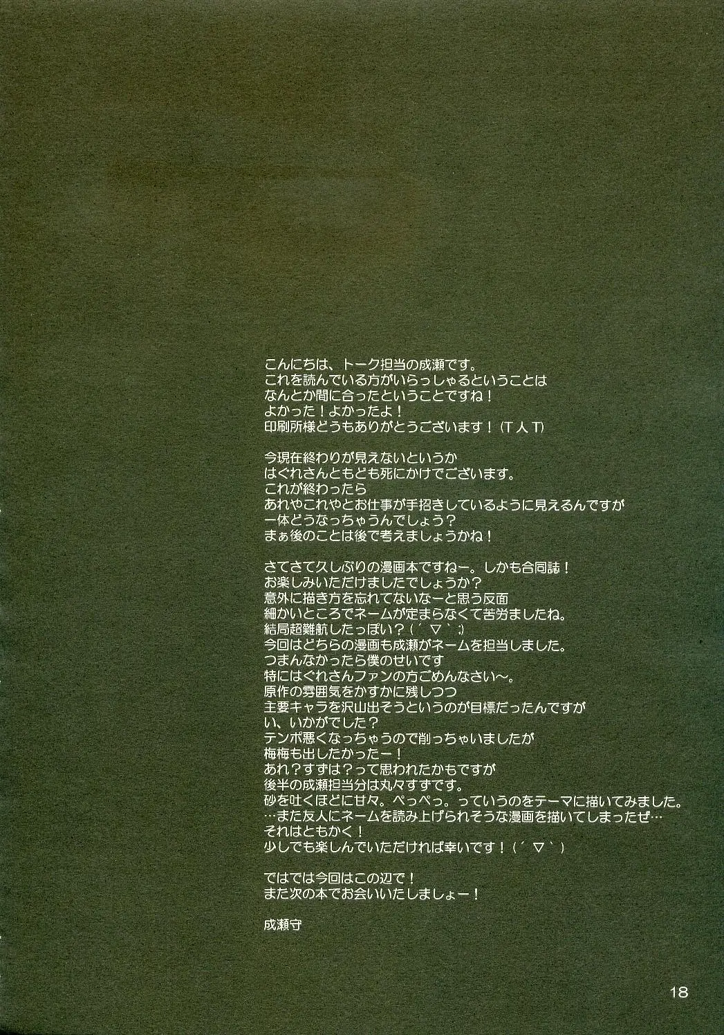 Page 17