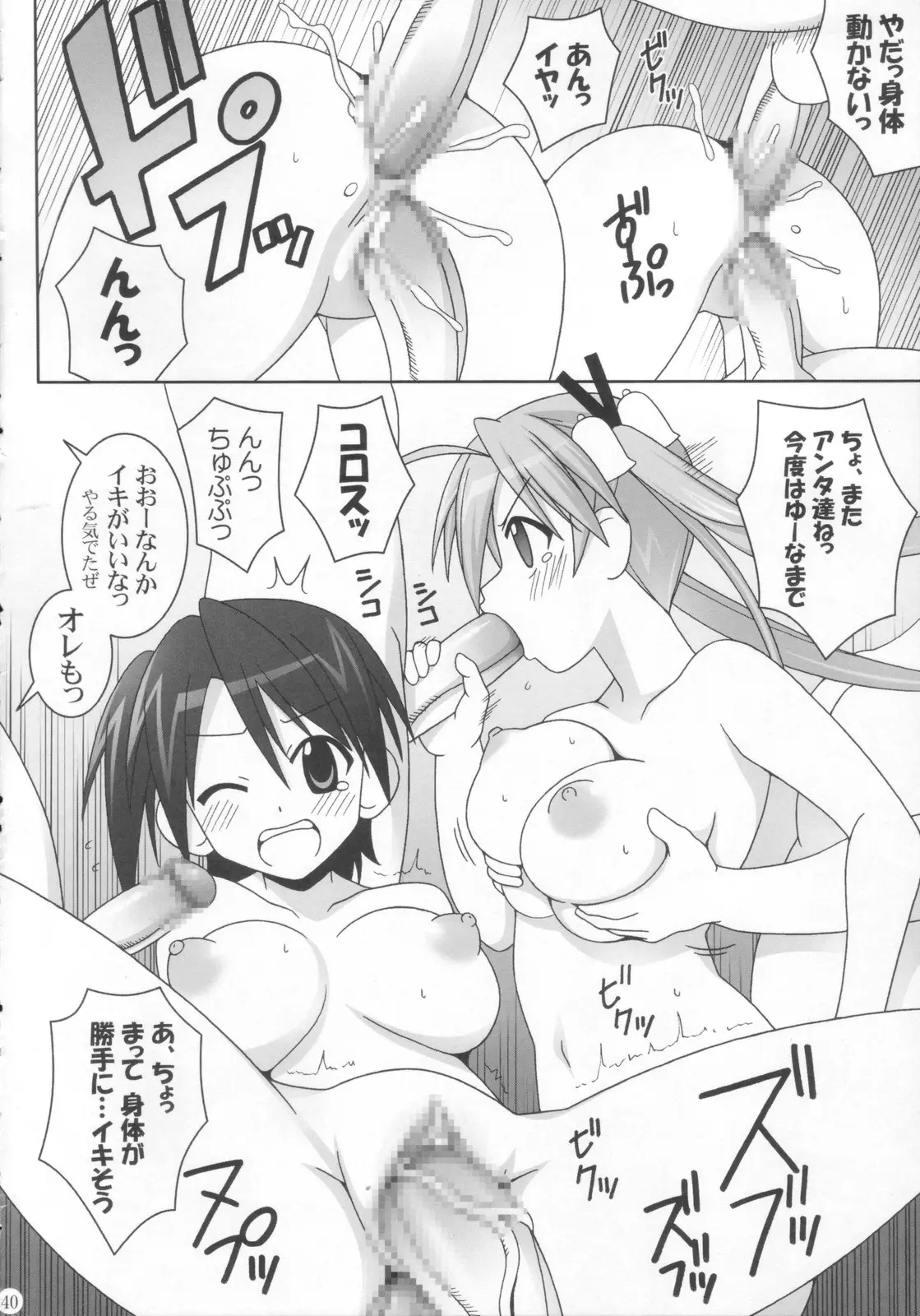 Page 40