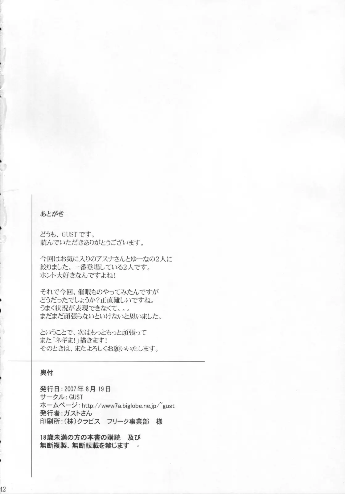 Page 42