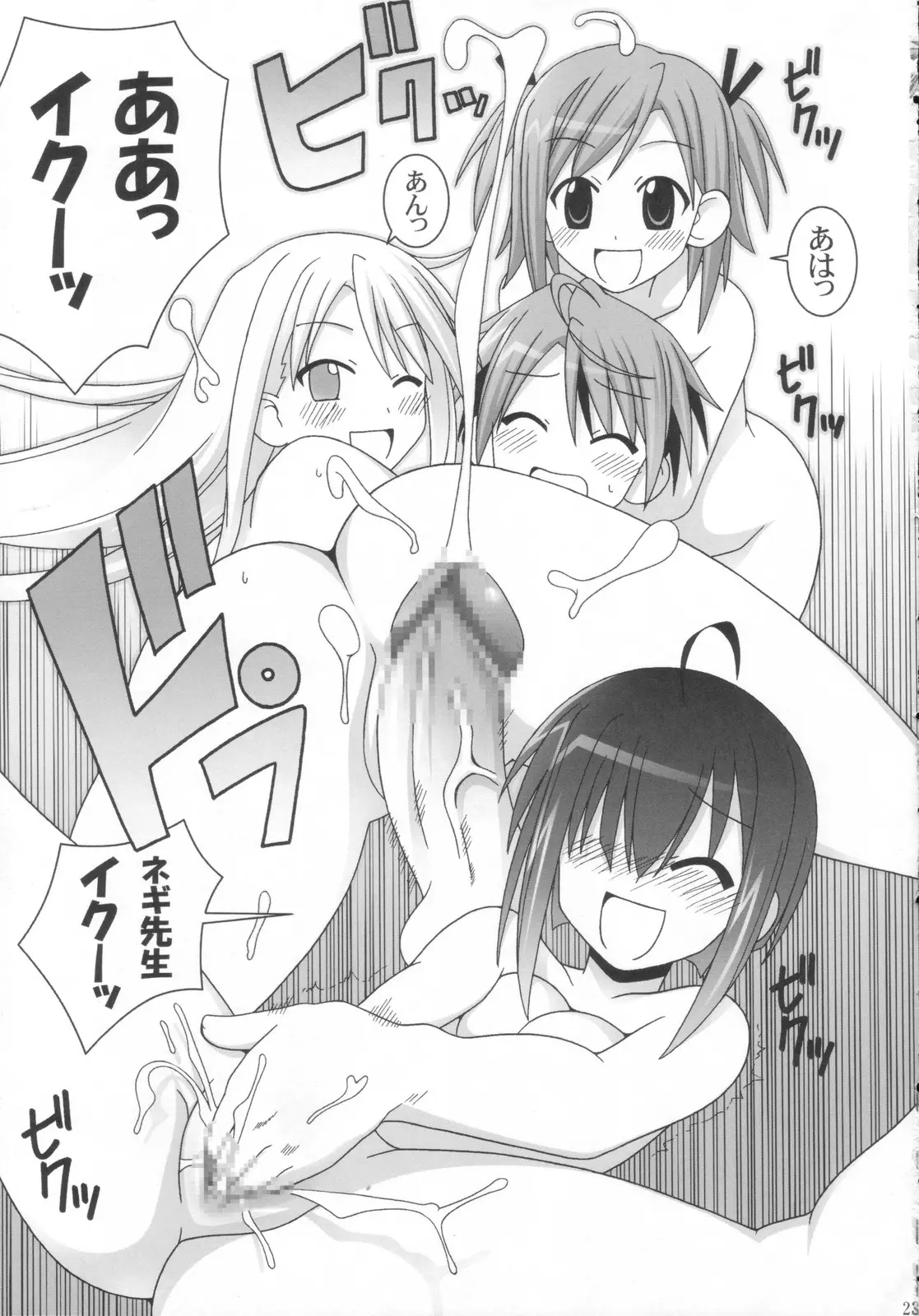 Page 23
